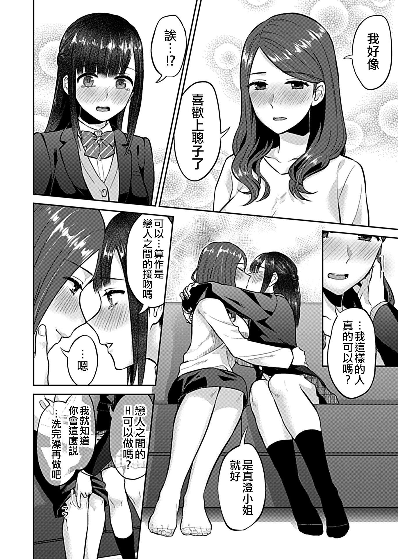[チチヅキ] 咲き乱れるは百合の花 上+下｜肆意绽放的是百合之花 上+下 [沒有漢化]