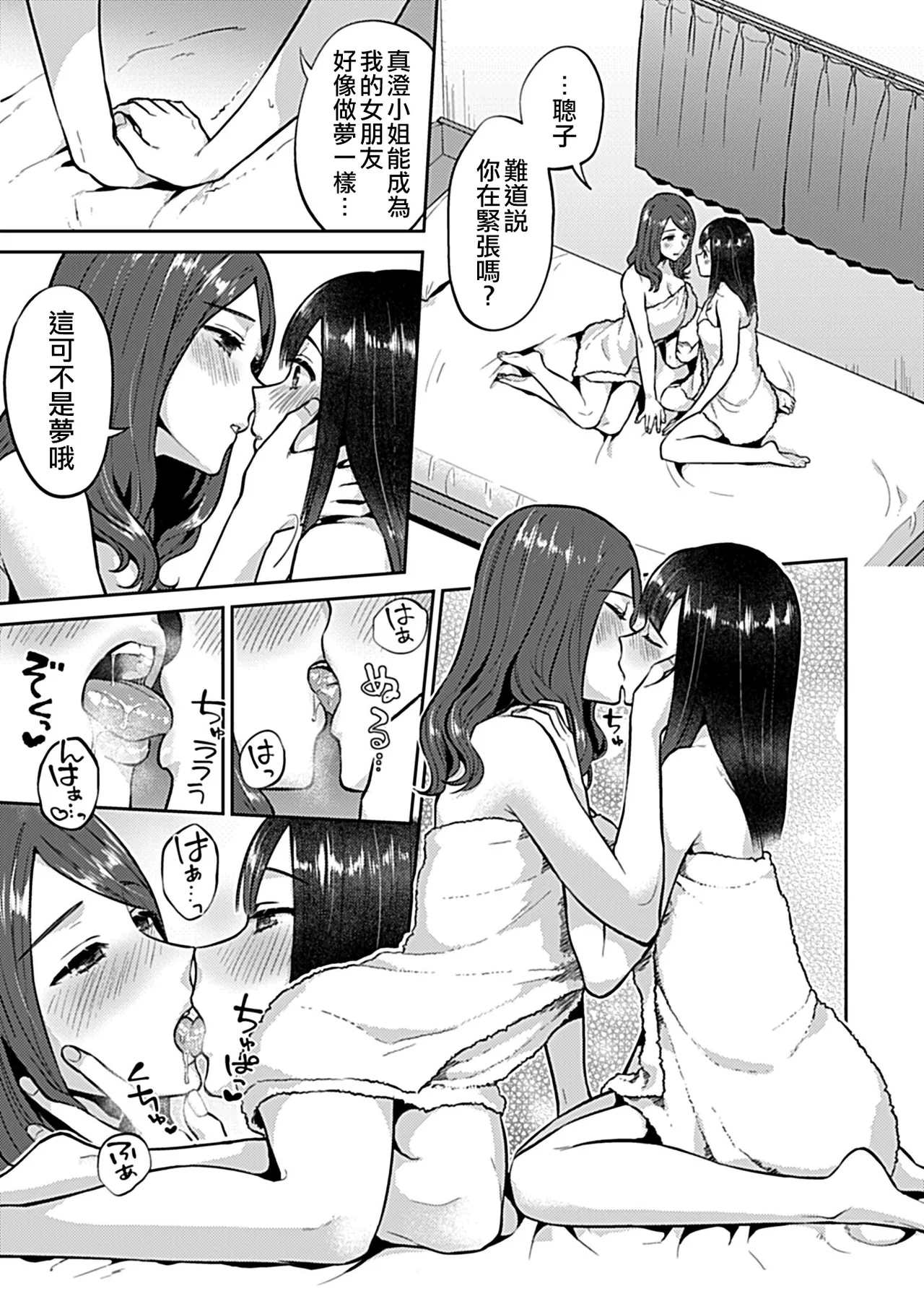 [チチヅキ] 咲き乱れるは百合の花 上+下｜肆意绽放的是百合之花 上+下 [沒有漢化]