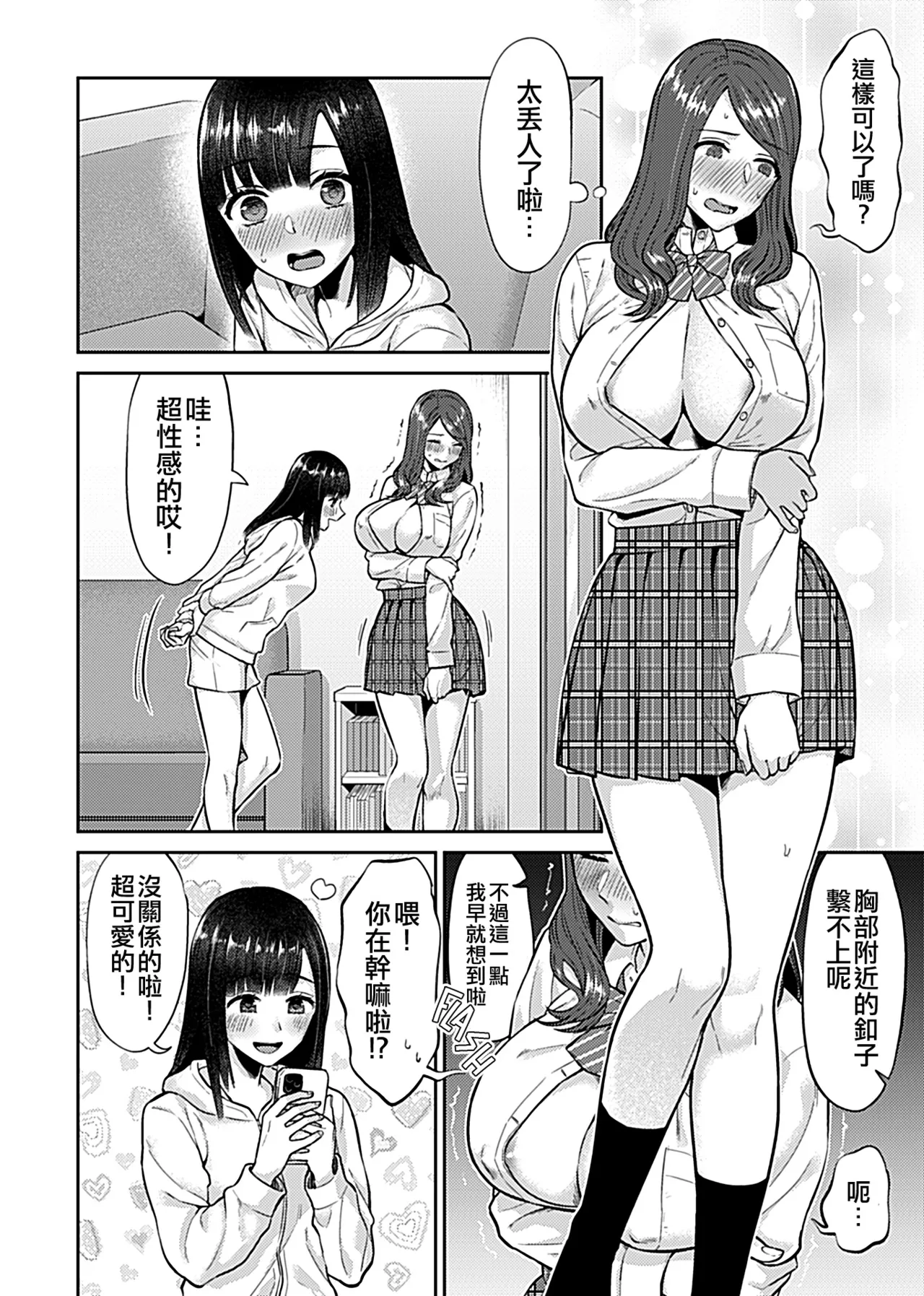 [チチヅキ] 咲き乱れるは百合の花 上+下｜肆意绽放的是百合之花 上+下 [沒有漢化]