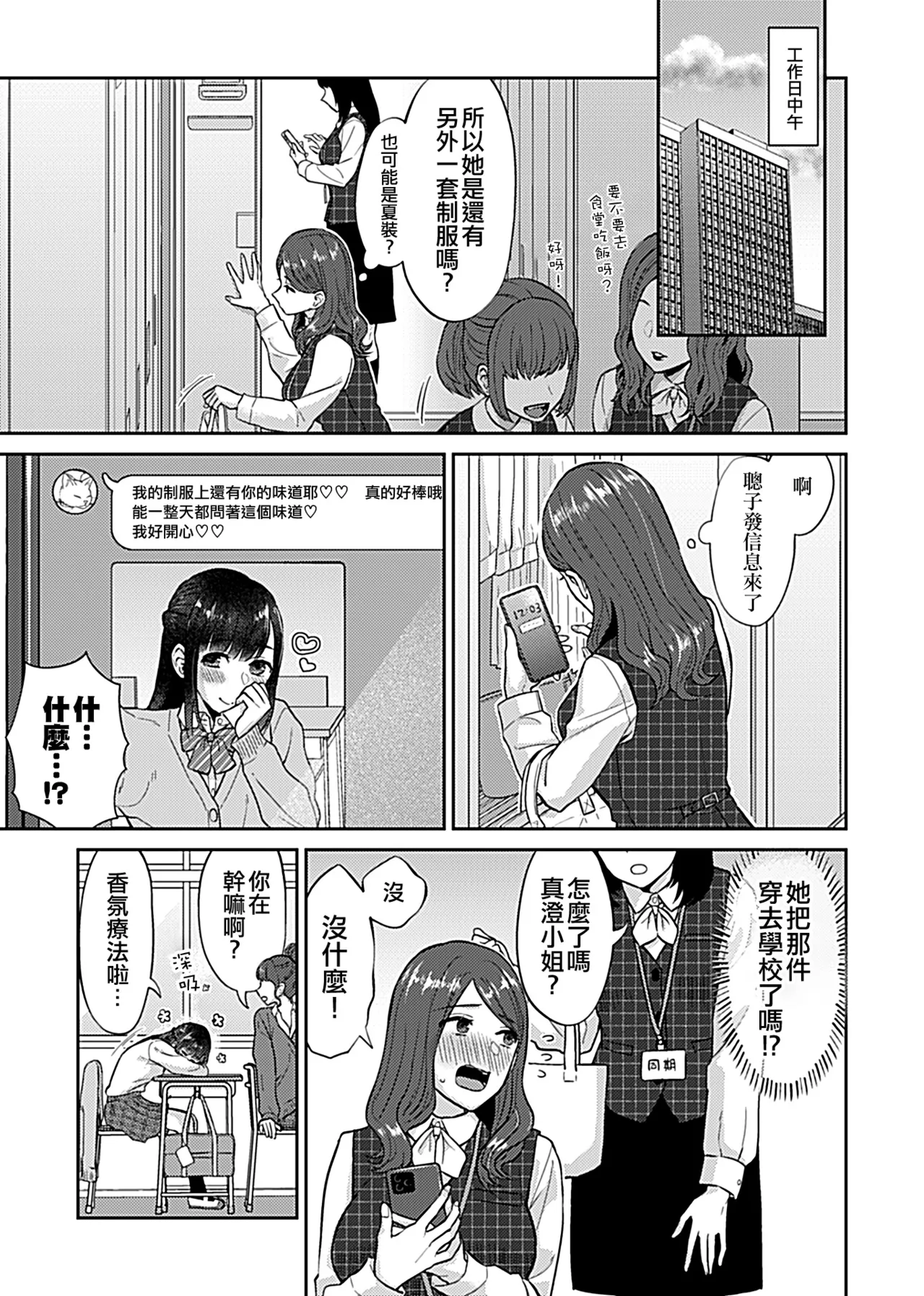 [チチヅキ] 咲き乱れるは百合の花 上+下｜肆意绽放的是百合之花 上+下 [沒有漢化]