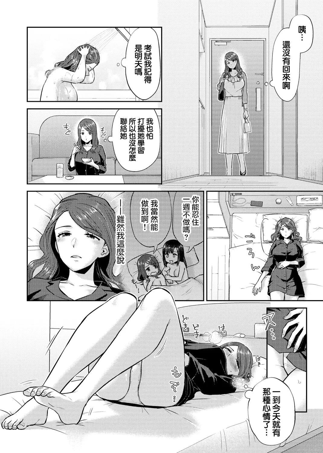 [チチヅキ] 咲き乱れるは百合の花 上+下｜肆意绽放的是百合之花 上+下 [沒有漢化]