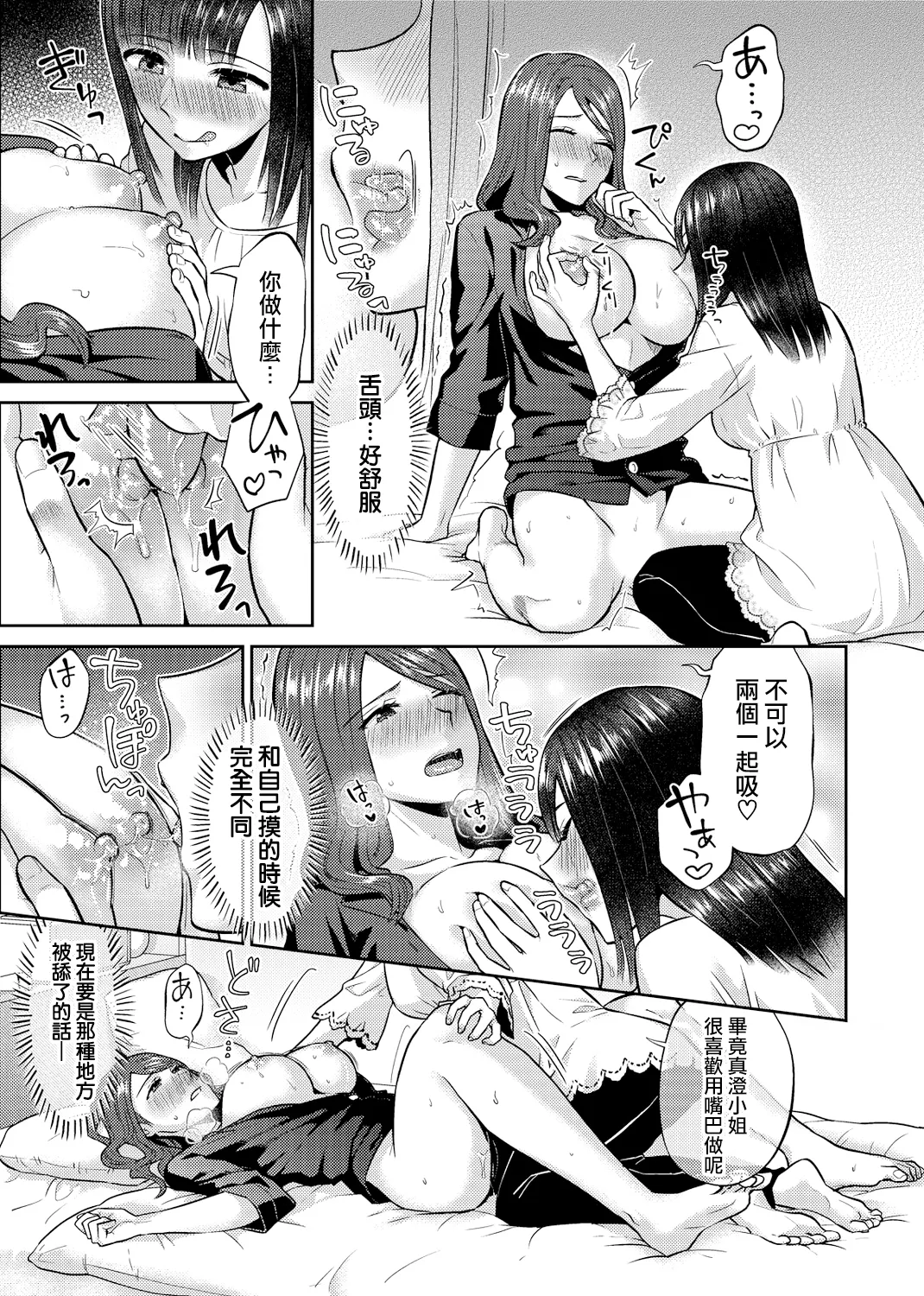 [チチヅキ] 咲き乱れるは百合の花 上+下｜肆意绽放的是百合之花 上+下 [沒有漢化]