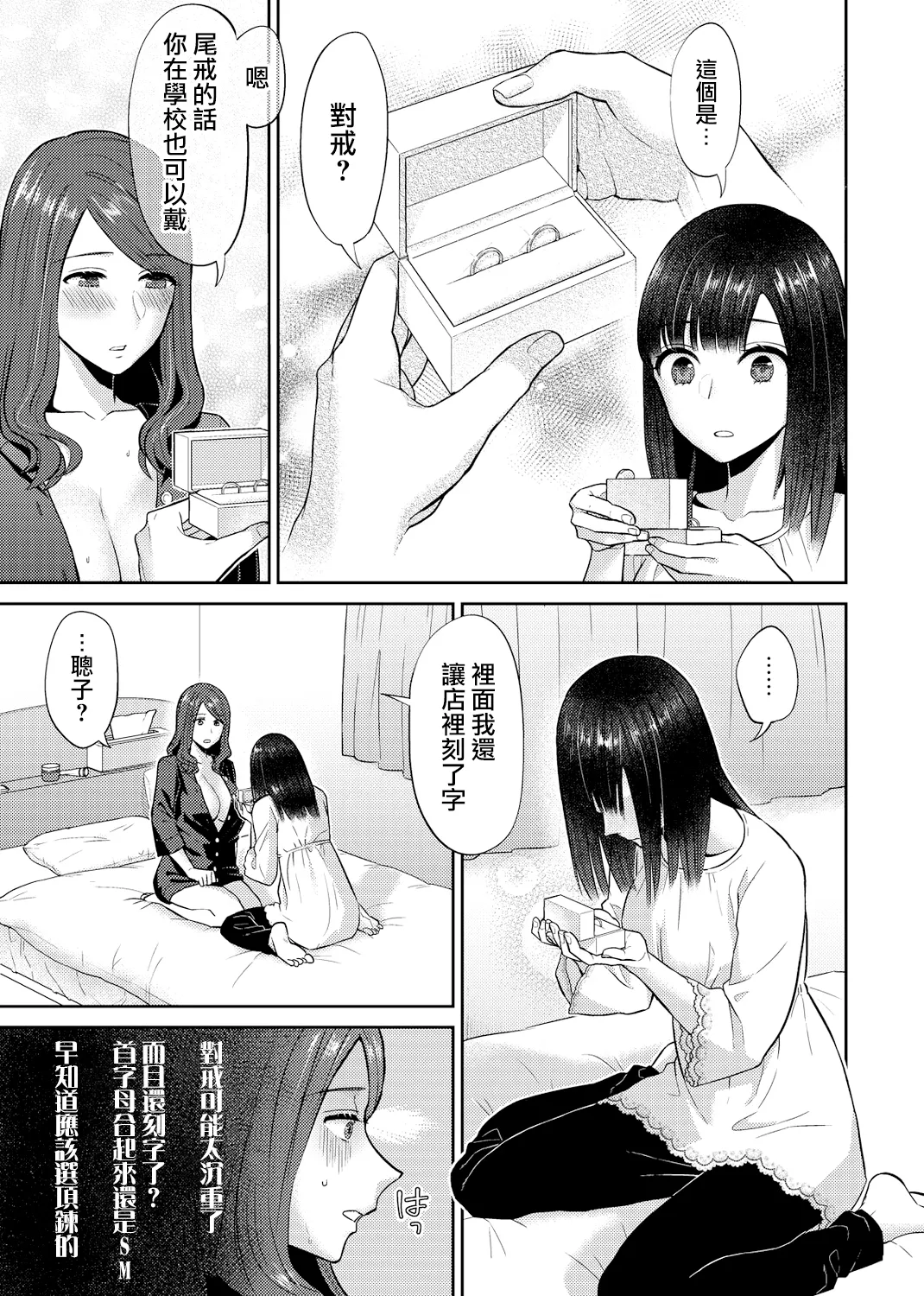 [チチヅキ] 咲き乱れるは百合の花 上+下｜肆意绽放的是百合之花 上+下 [沒有漢化]