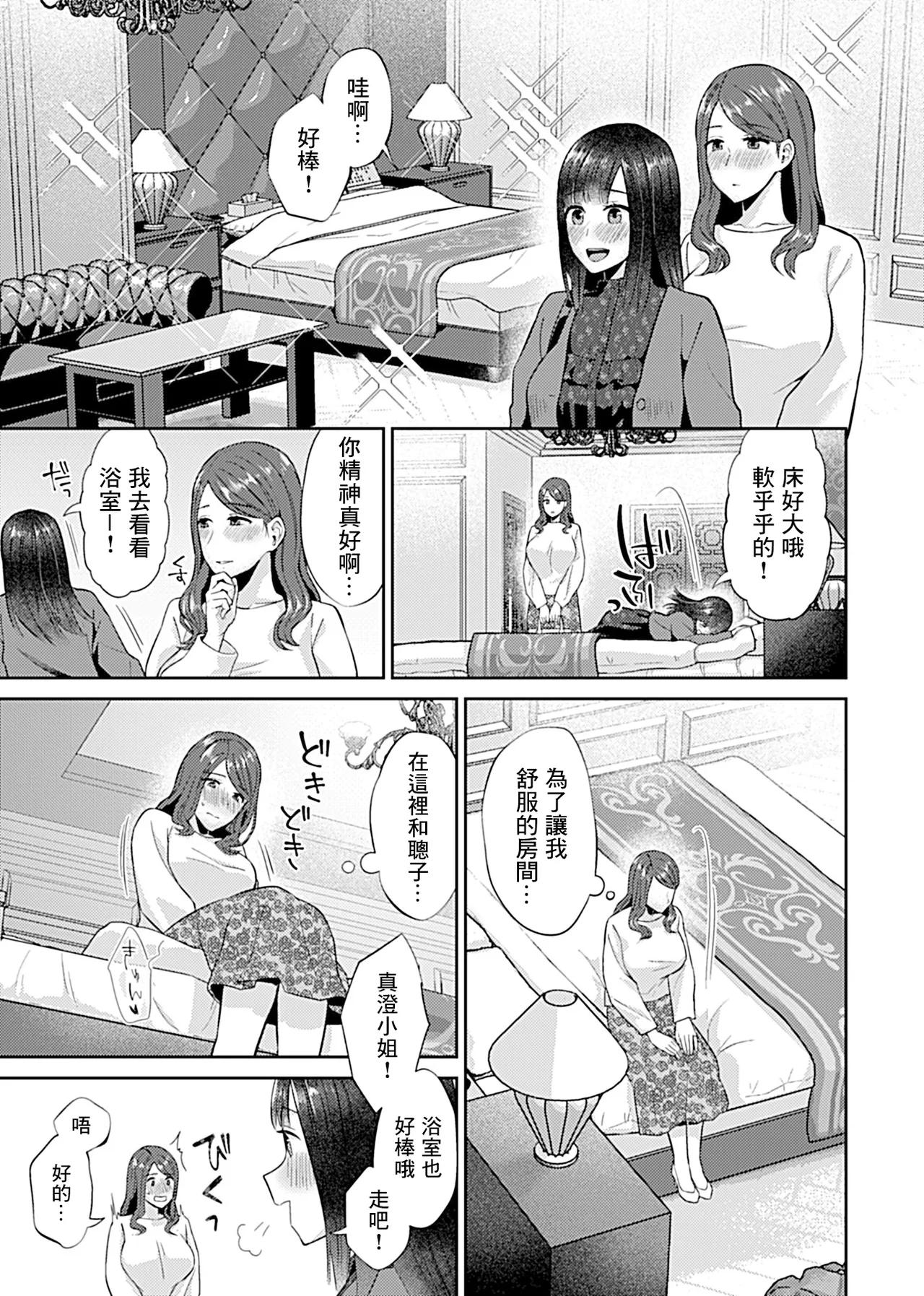 [チチヅキ] 咲き乱れるは百合の花 上+下｜肆意绽放的是百合之花 上+下 [沒有漢化]
