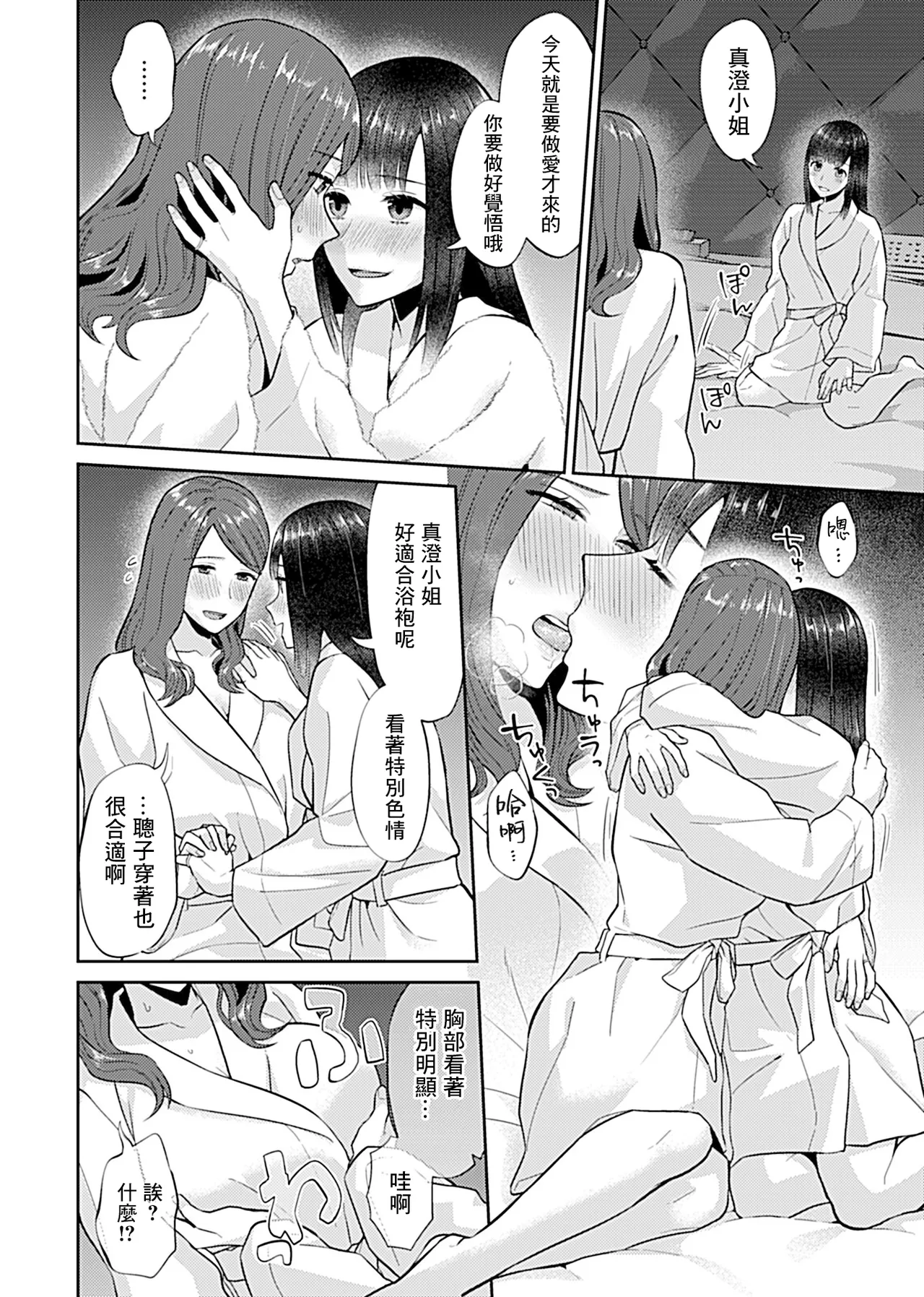 [チチヅキ] 咲き乱れるは百合の花 上+下｜肆意绽放的是百合之花 上+下 [沒有漢化]