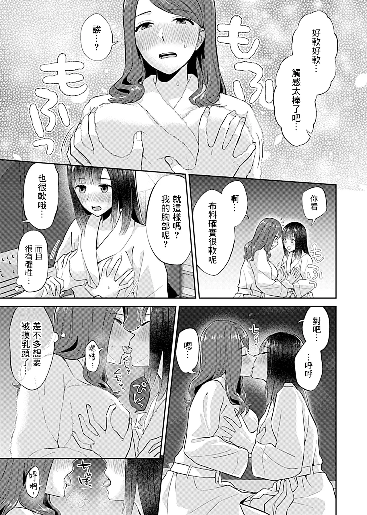 [チチヅキ] 咲き乱れるは百合の花 上+下｜肆意绽放的是百合之花 上+下 [沒有漢化]