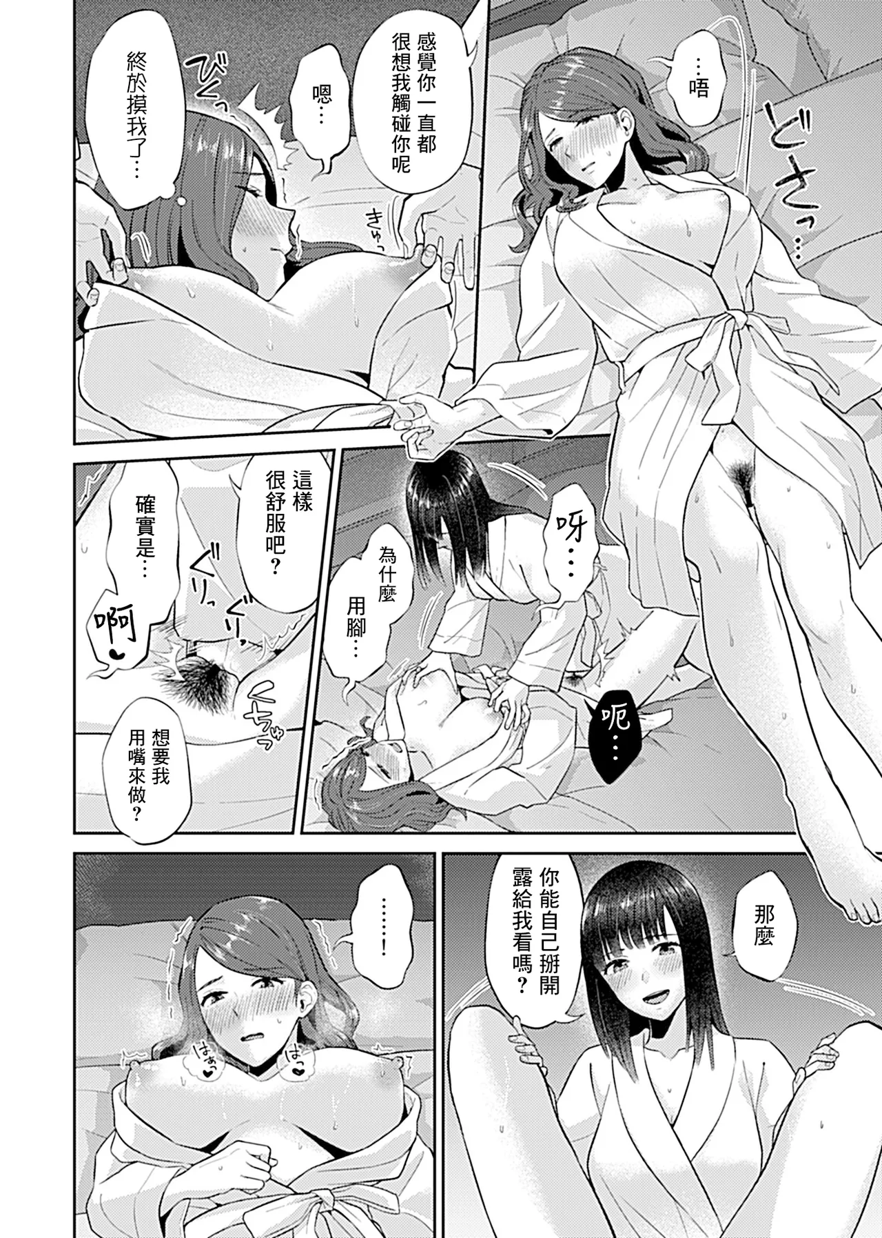 [チチヅキ] 咲き乱れるは百合の花 上+下｜肆意绽放的是百合之花 上+下 [沒有漢化]