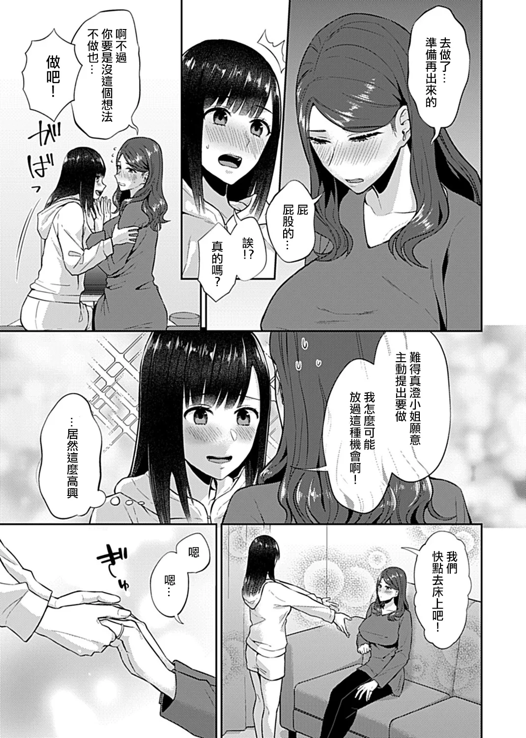 [チチヅキ] 咲き乱れるは百合の花 上+下｜肆意绽放的是百合之花 上+下 [沒有漢化]