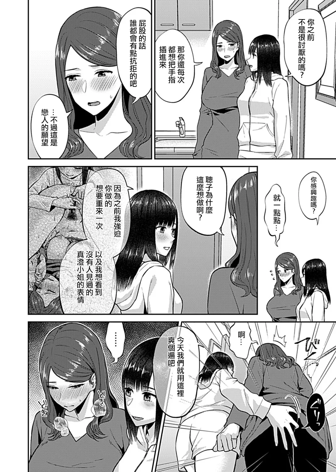 [チチヅキ] 咲き乱れるは百合の花 上+下｜肆意绽放的是百合之花 上+下 [沒有漢化]