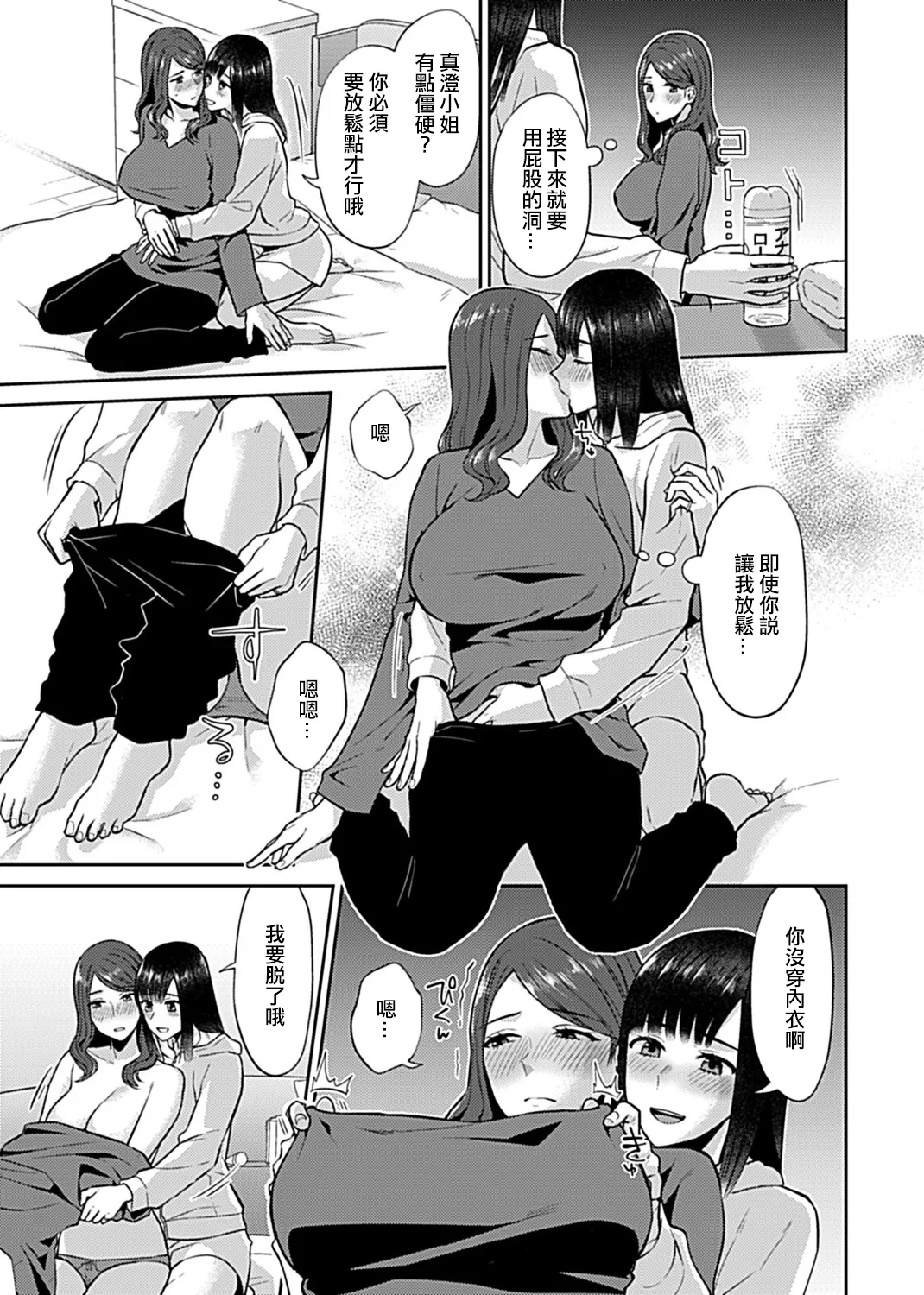 [チチヅキ] 咲き乱れるは百合の花 上+下｜肆意绽放的是百合之花 上+下 [沒有漢化]