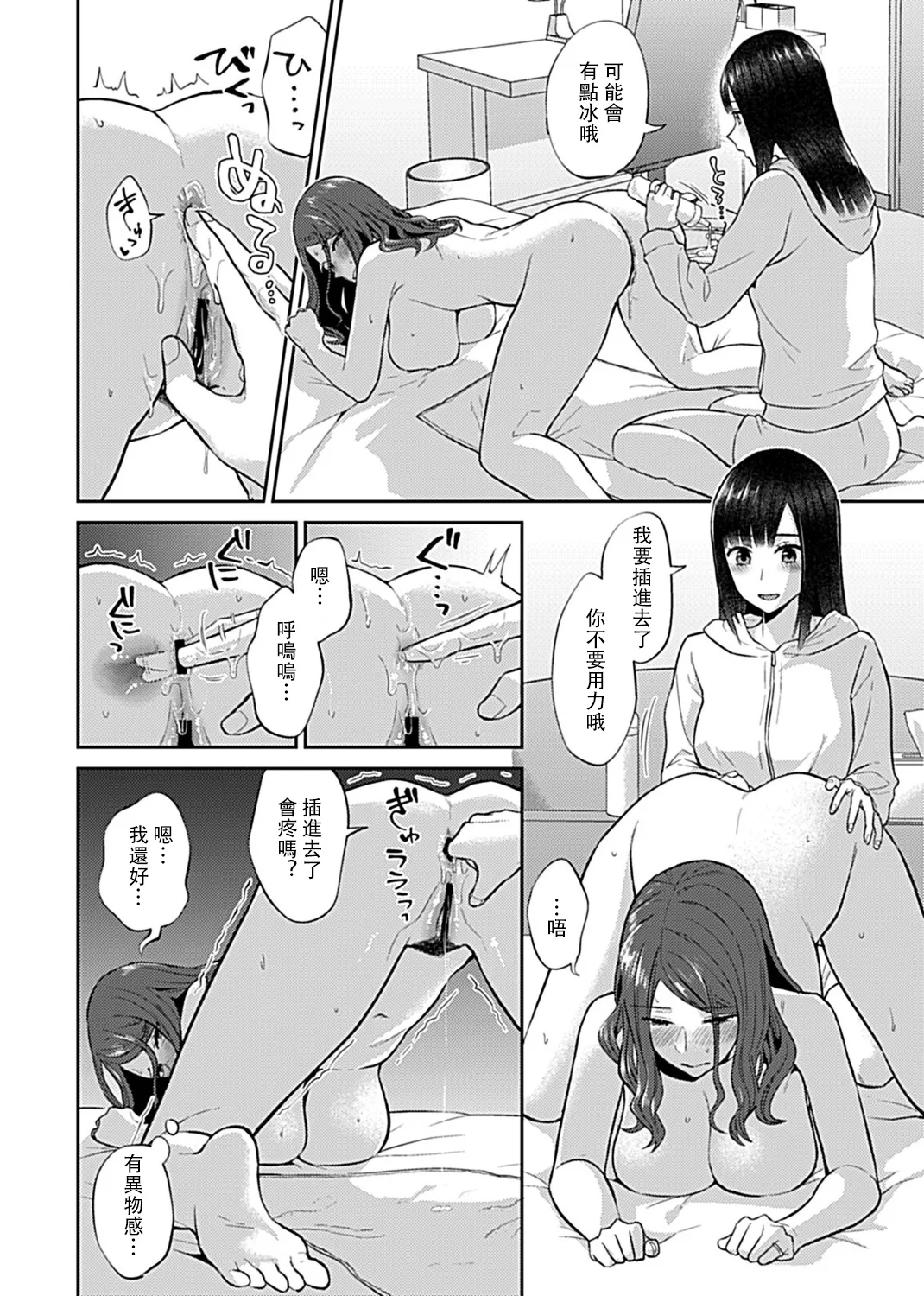 [チチヅキ] 咲き乱れるは百合の花 上+下｜肆意绽放的是百合之花 上+下 [沒有漢化]