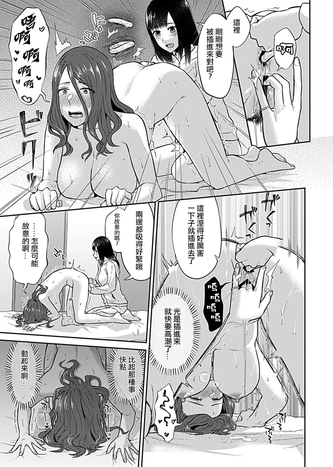 [チチヅキ] 咲き乱れるは百合の花 上+下｜肆意绽放的是百合之花 上+下 [沒有漢化]