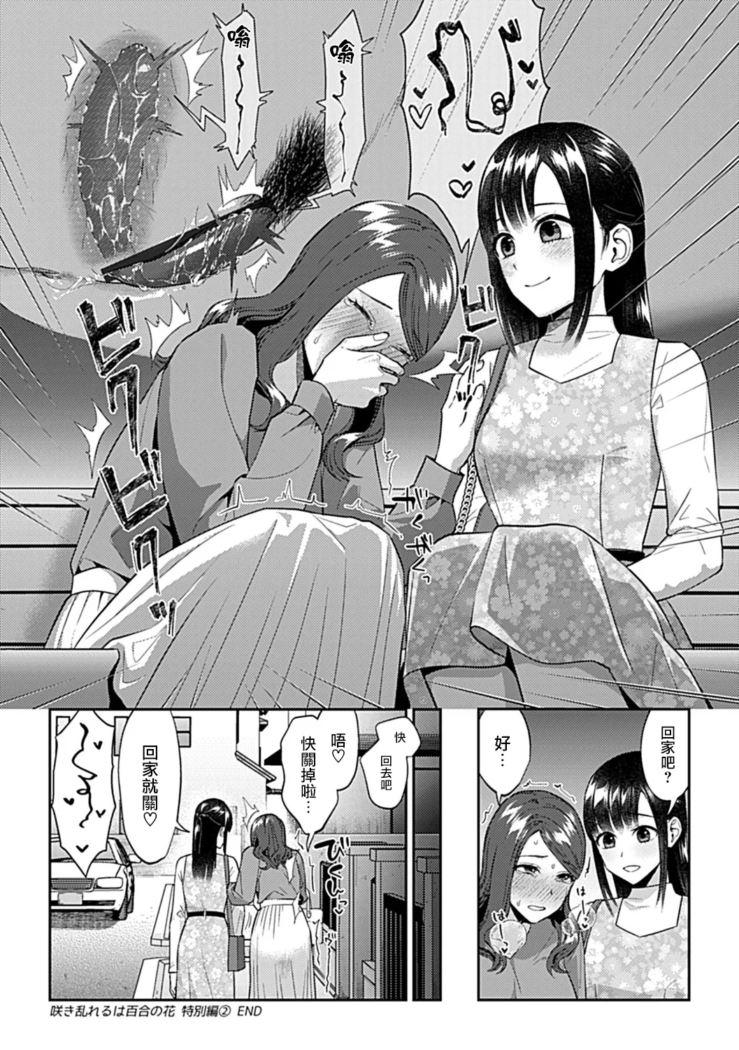 [チチヅキ] 咲き乱れるは百合の花 上+下｜肆意绽放的是百合之花 上+下 [沒有漢化]