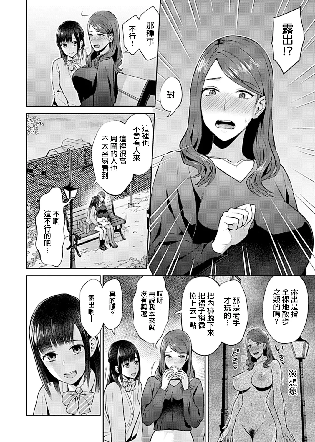 [チチヅキ] 咲き乱れるは百合の花 上+下｜肆意绽放的是百合之花 上+下 [沒有漢化]