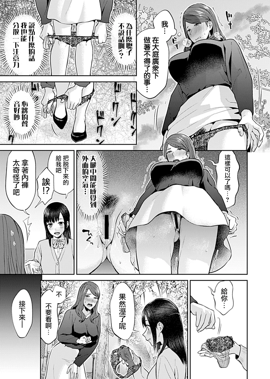 [チチヅキ] 咲き乱れるは百合の花 上+下｜肆意绽放的是百合之花 上+下 [沒有漢化]