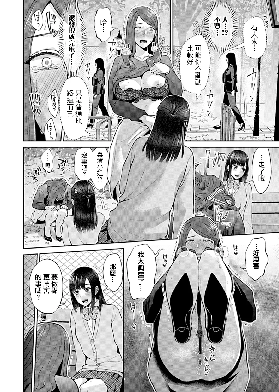 [チチヅキ] 咲き乱れるは百合の花 上+下｜肆意绽放的是百合之花 上+下 [沒有漢化]