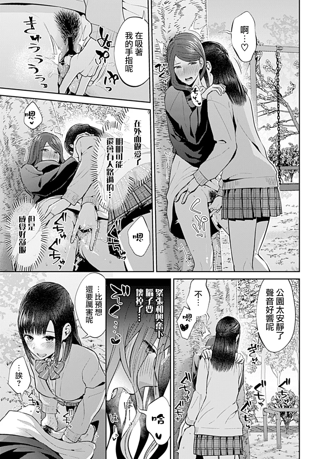 [チチヅキ] 咲き乱れるは百合の花 上+下｜肆意绽放的是百合之花 上+下 [沒有漢化]