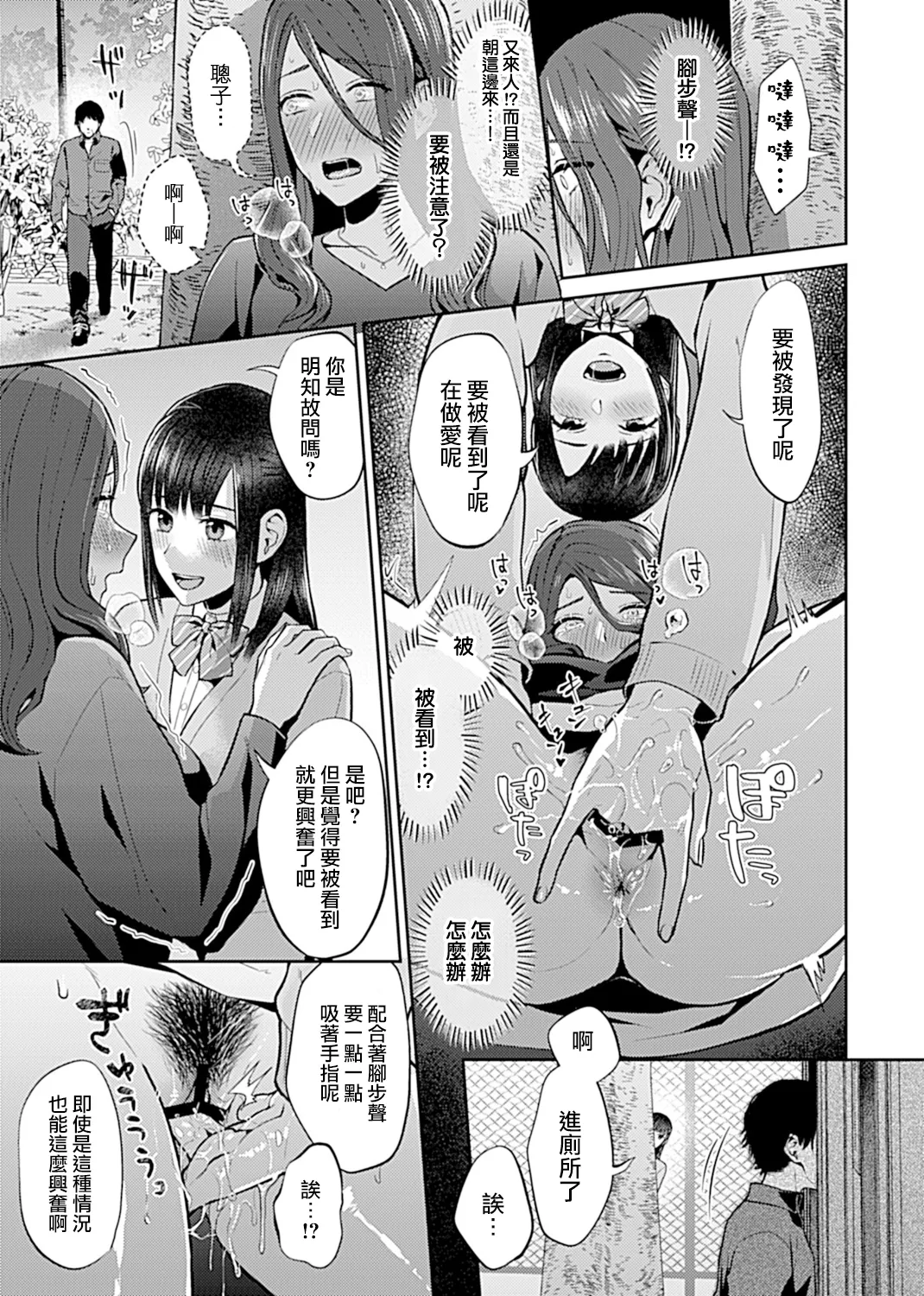 [チチヅキ] 咲き乱れるは百合の花 上+下｜肆意绽放的是百合之花 上+下 [沒有漢化]