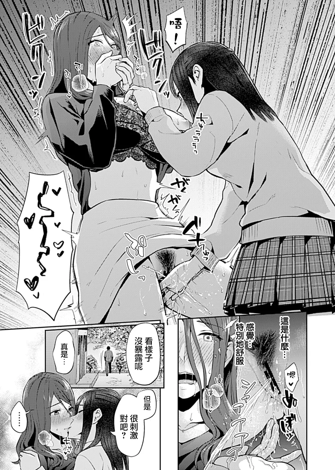 [チチヅキ] 咲き乱れるは百合の花 上+下｜肆意绽放的是百合之花 上+下 [沒有漢化]