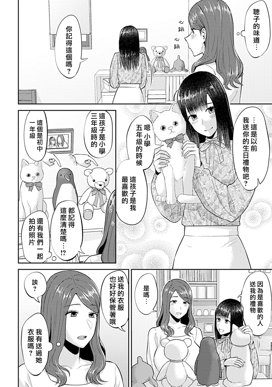[チチヅキ] 咲き乱れるは百合の花 上+下｜肆意绽放的是百合之花 上+下 [沒有漢化]