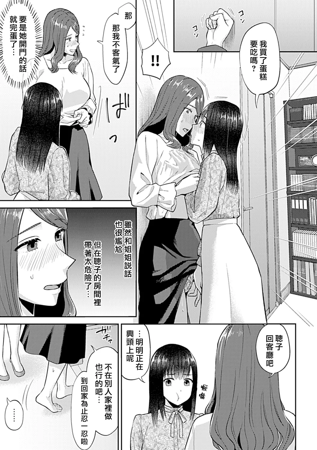 [チチヅキ] 咲き乱れるは百合の花 上+下｜肆意绽放的是百合之花 上+下 [沒有漢化]