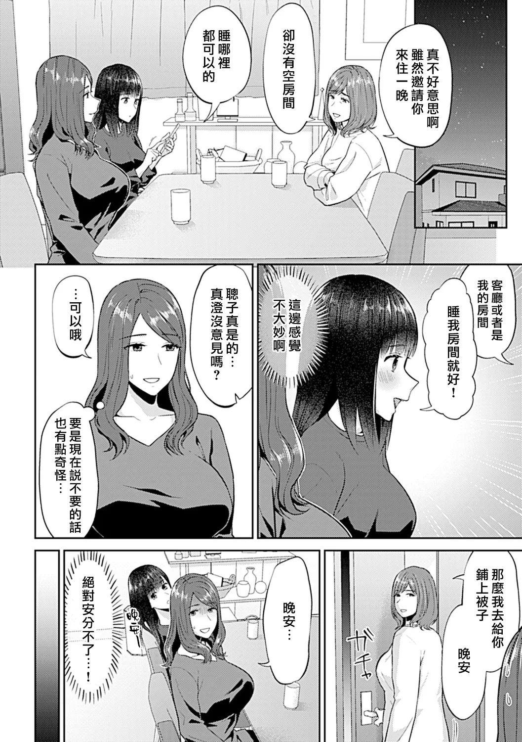 [チチヅキ] 咲き乱れるは百合の花 上+下｜肆意绽放的是百合之花 上+下 [沒有漢化]