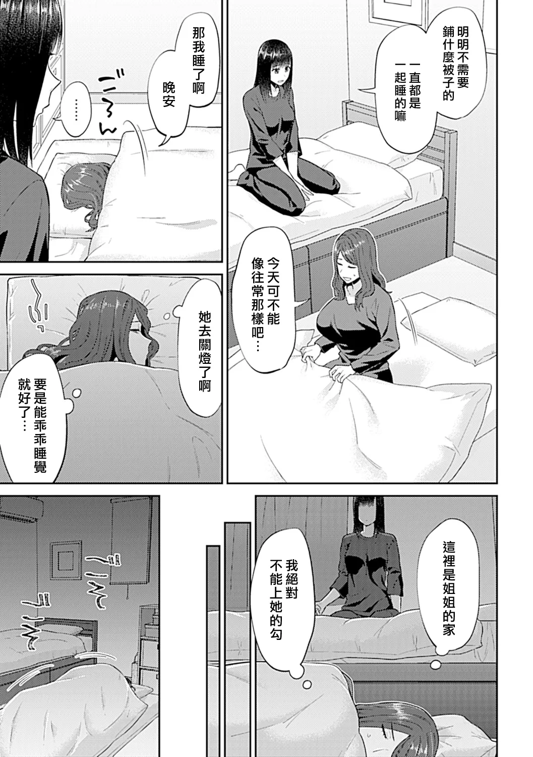 [チチヅキ] 咲き乱れるは百合の花 上+下｜肆意绽放的是百合之花 上+下 [沒有漢化]