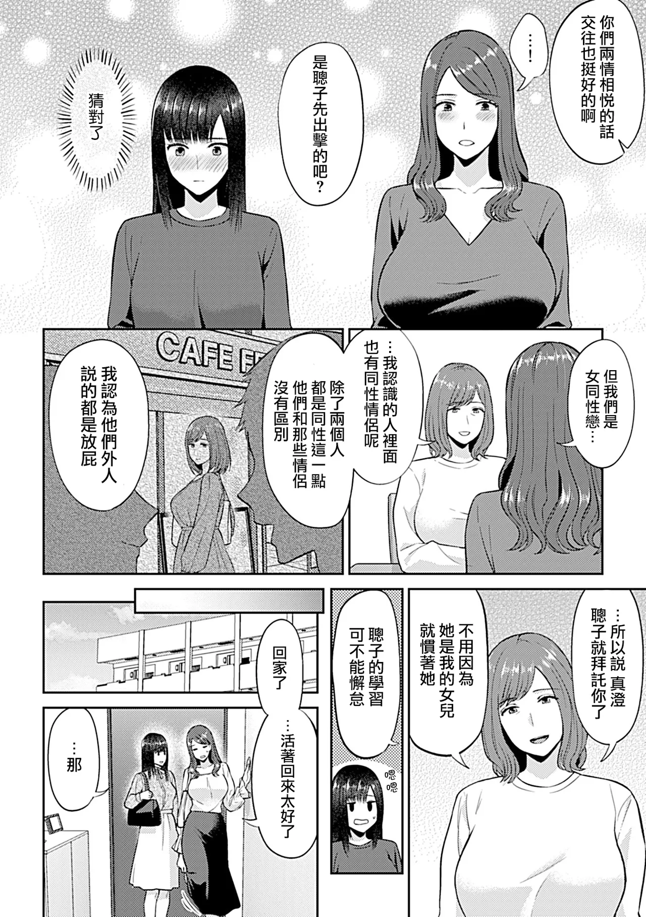 [チチヅキ] 咲き乱れるは百合の花 上+下｜肆意绽放的是百合之花 上+下 [沒有漢化]