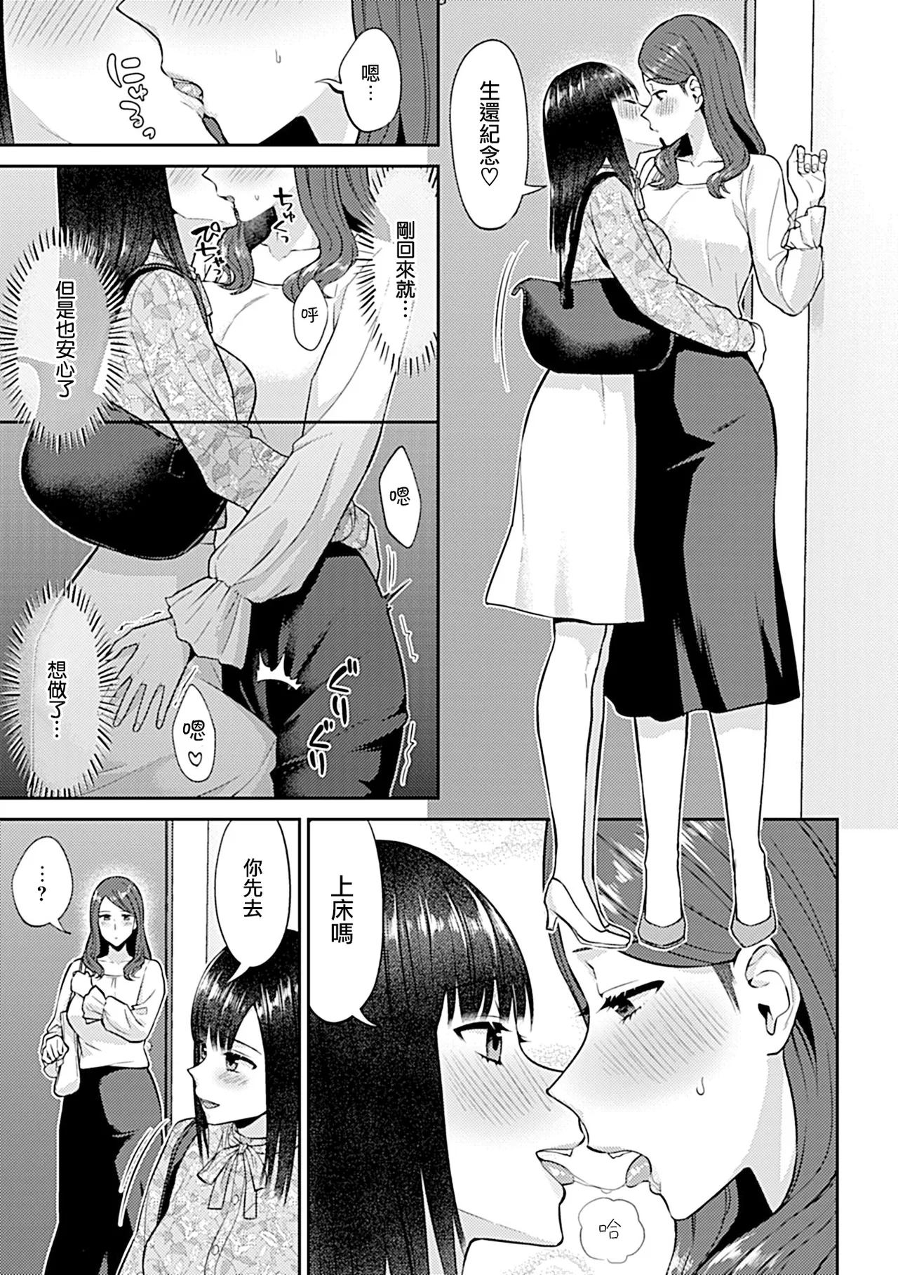[チチヅキ] 咲き乱れるは百合の花 上+下｜肆意绽放的是百合之花 上+下 [沒有漢化]