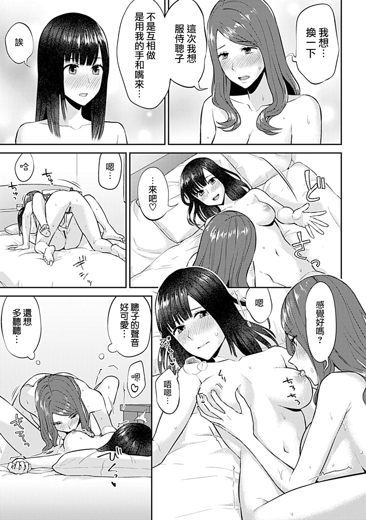 [チチヅキ] 咲き乱れるは百合の花 上+下｜肆意绽放的是百合之花 上+下 [沒有漢化]