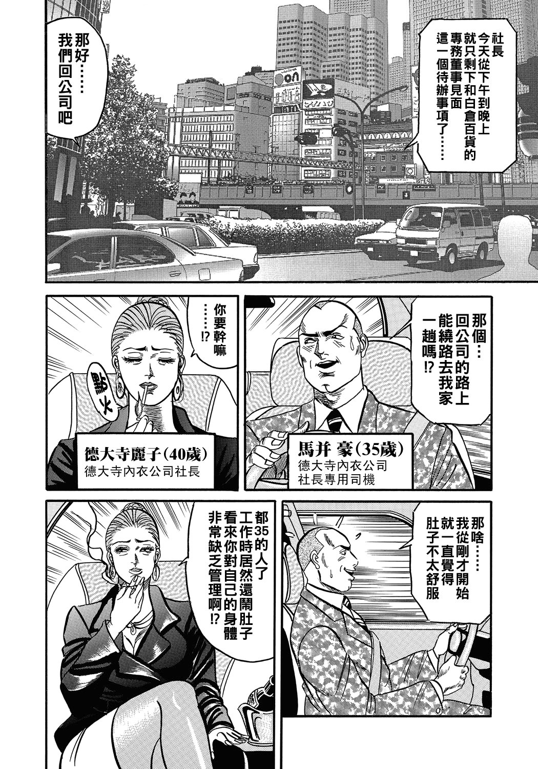 [エンジ] 人妻をソノ気にさせる方法