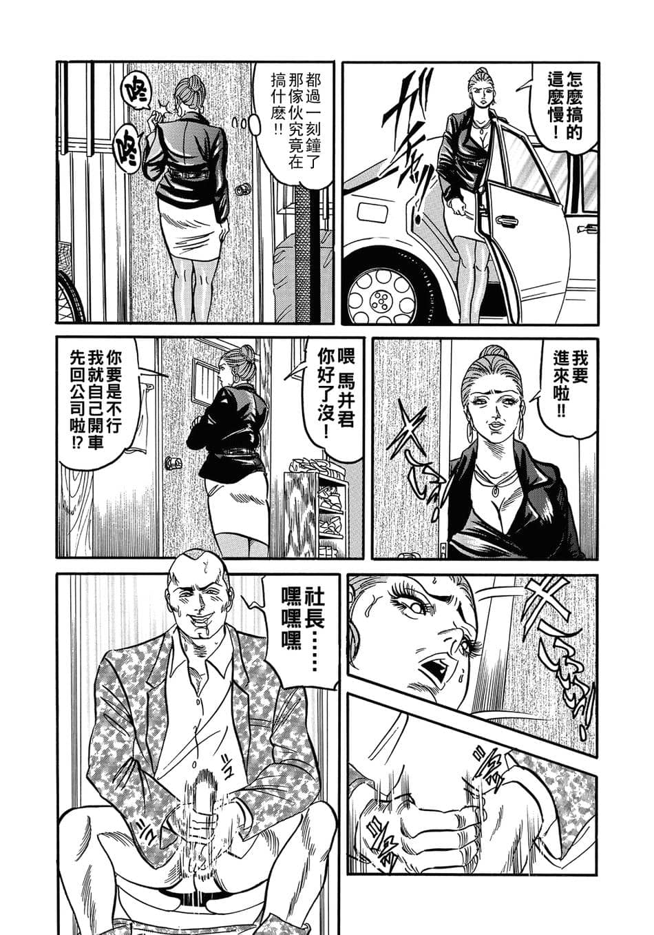 [エンジ] 人妻をソノ気にさせる方法