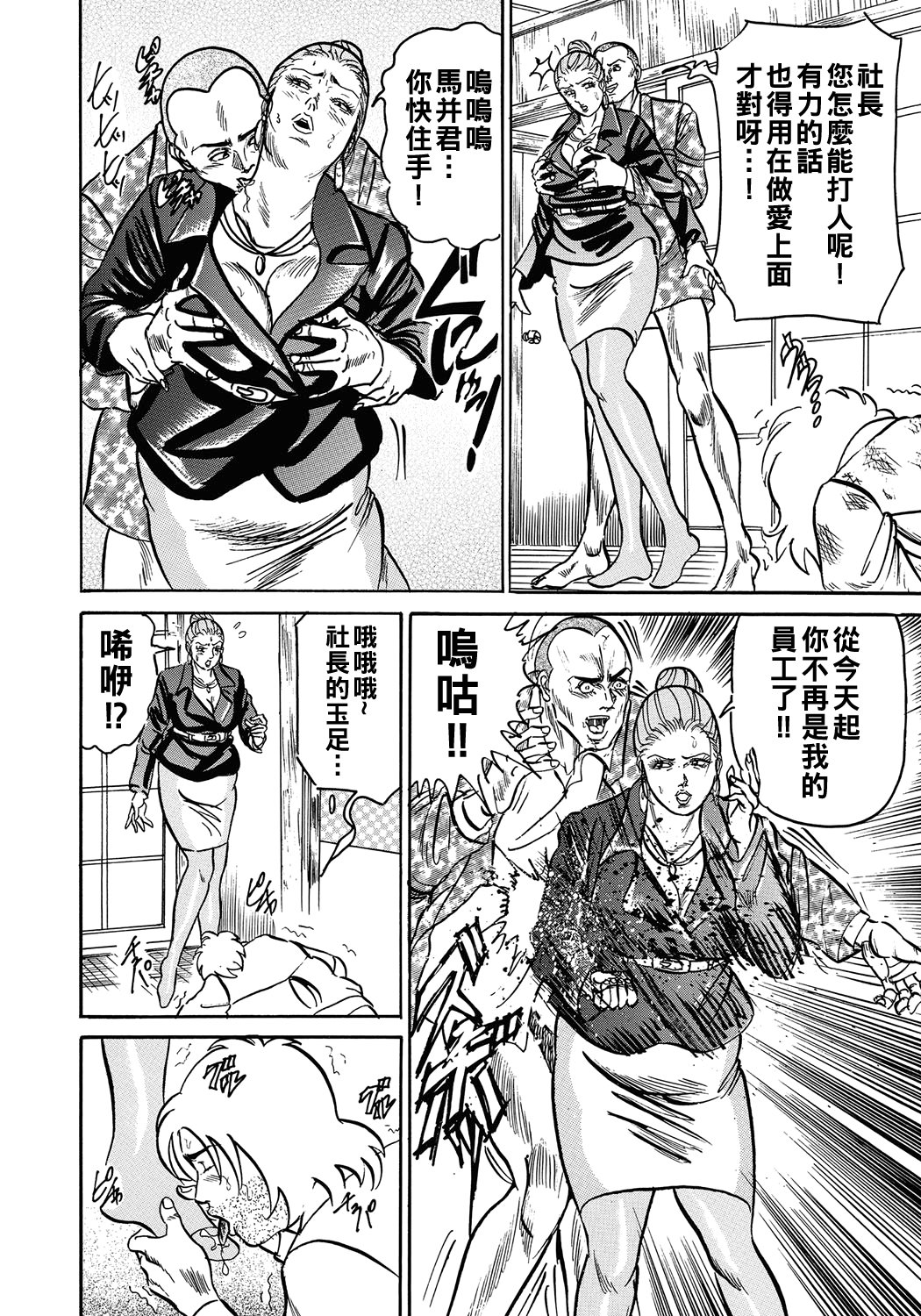 [エンジ] 人妻をソノ気にさせる方法