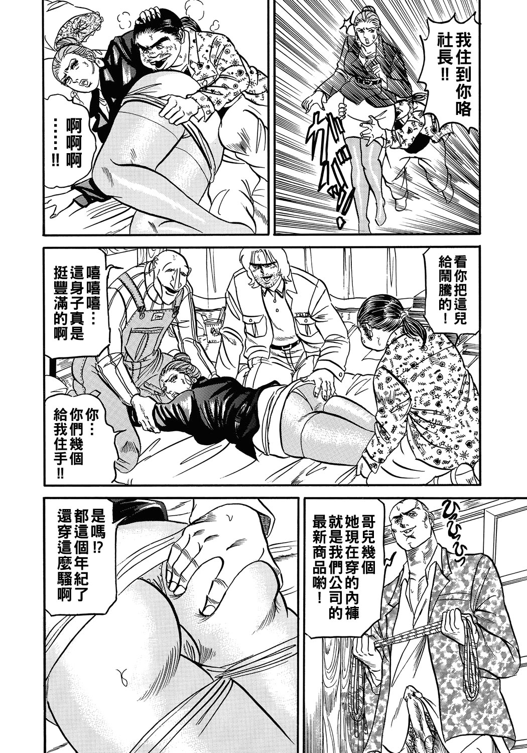 [エンジ] 人妻をソノ気にさせる方法