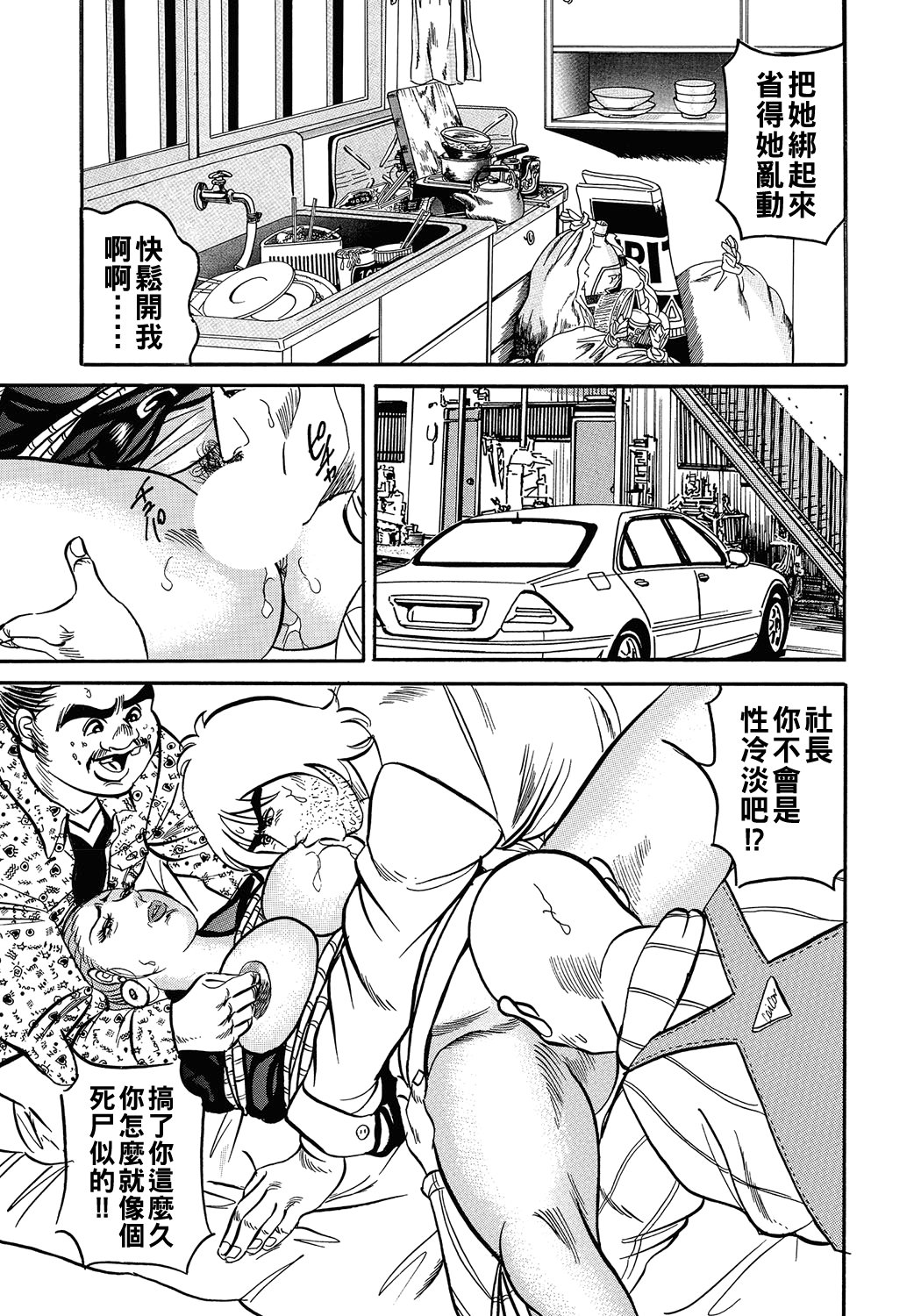 [エンジ] 人妻をソノ気にさせる方法