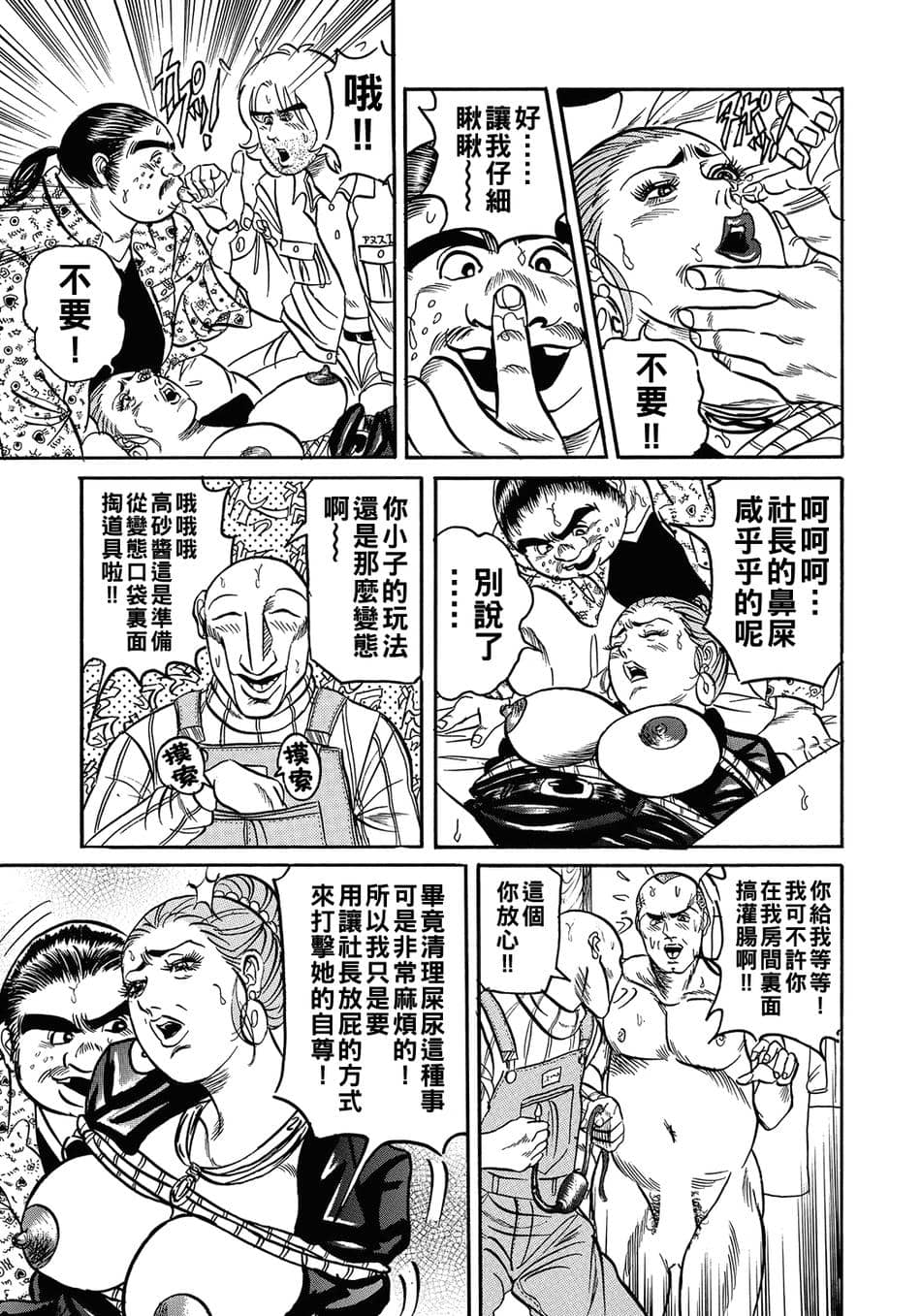 [エンジ] 人妻をソノ気にさせる方法