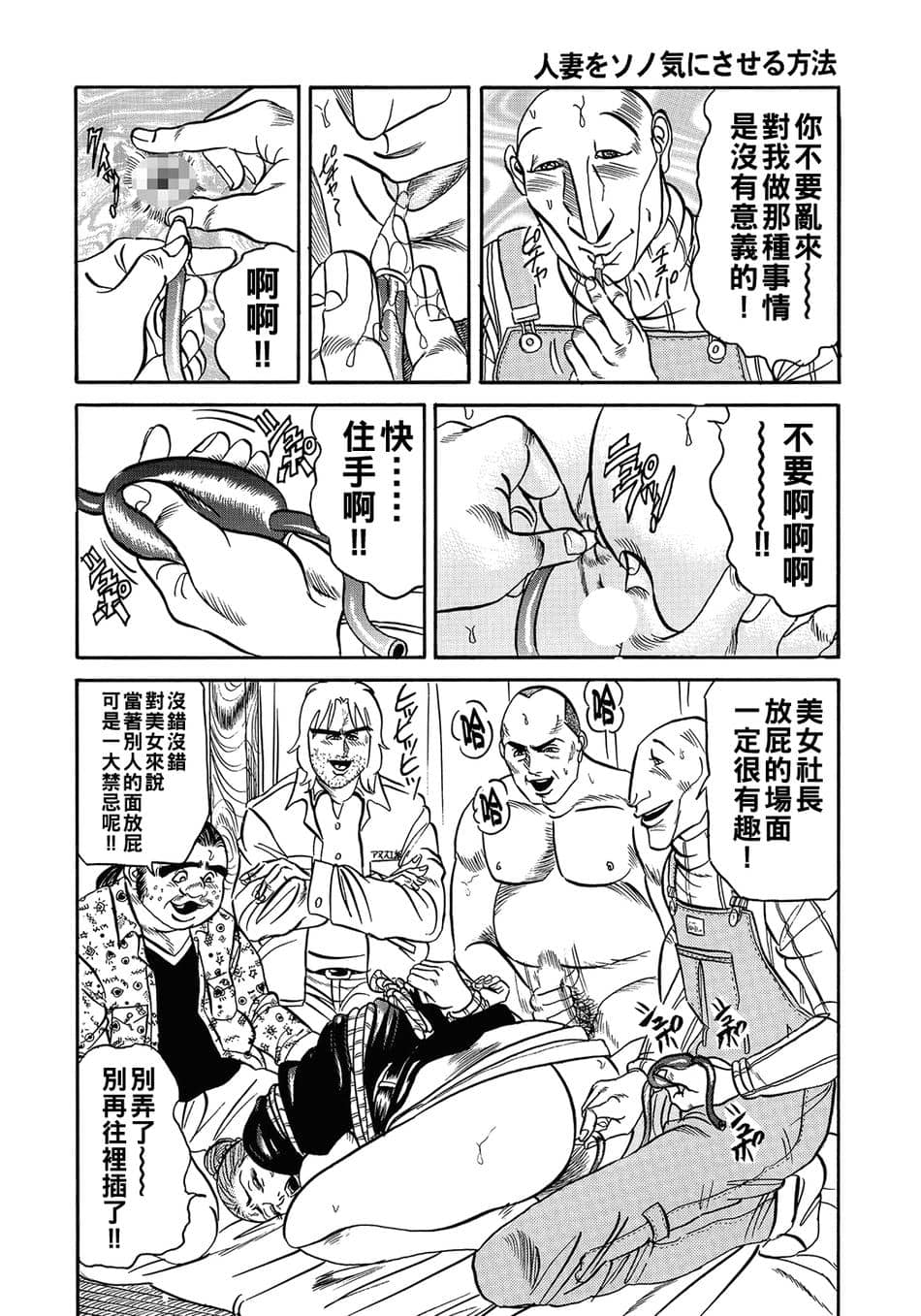 [エンジ] 人妻をソノ気にさせる方法