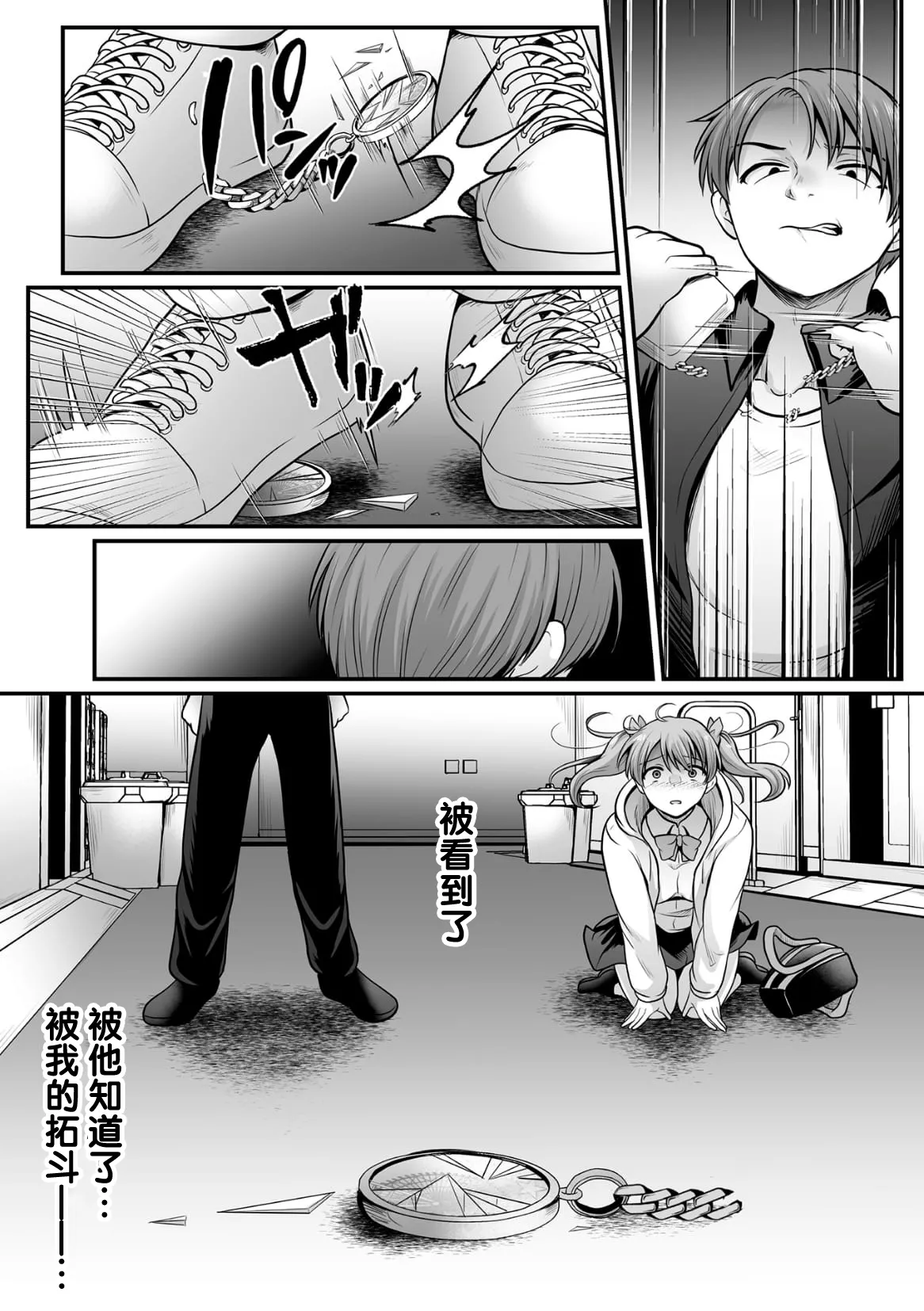 [でんぱゆっくり] 魔法少女マジピュア ～NTR調教に堕ちるW魔法少女～ THE COMIC 第9話 [逃亡者×真不可视汉化组] [DL版]