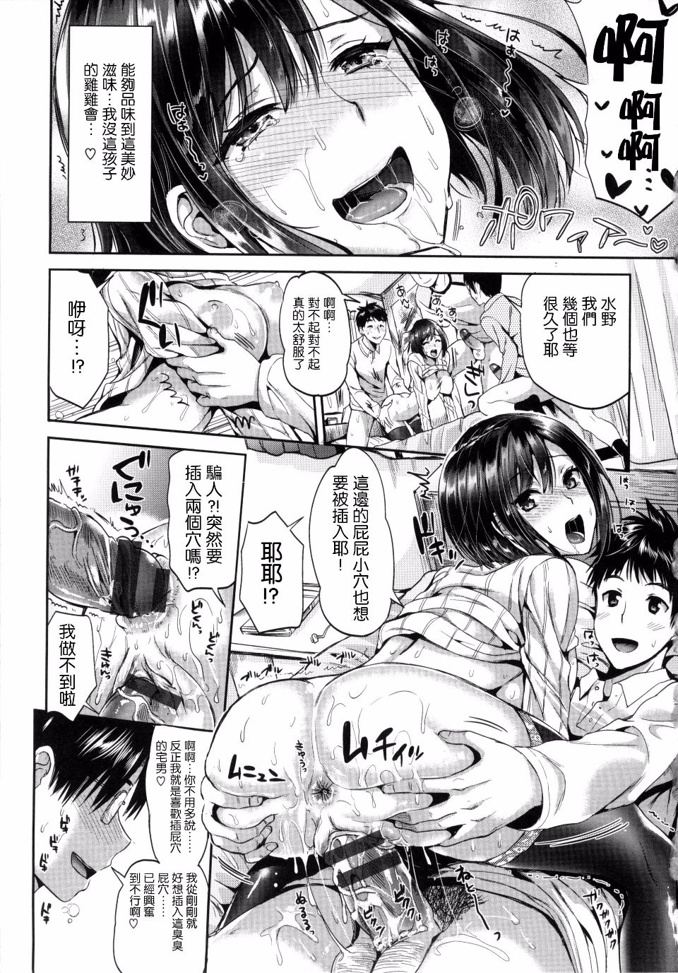 [小島紗] 別に女教師がオタでもいいでしょう!?(性交祭)[中国翻訳][薄碼]