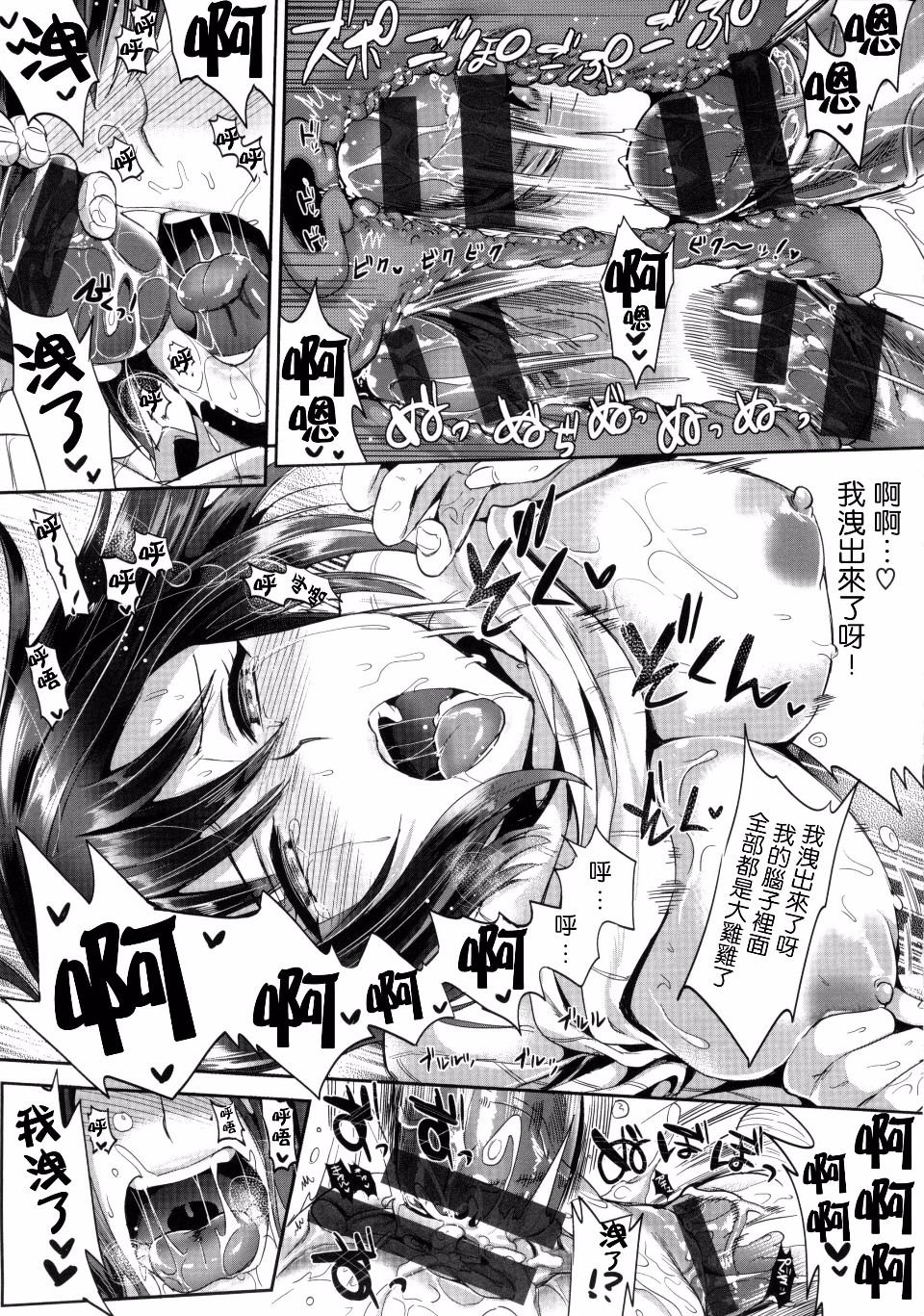 [小島紗] 別に女教師がオタでもいいでしょう!?(性交祭)[中国翻訳][薄碼]