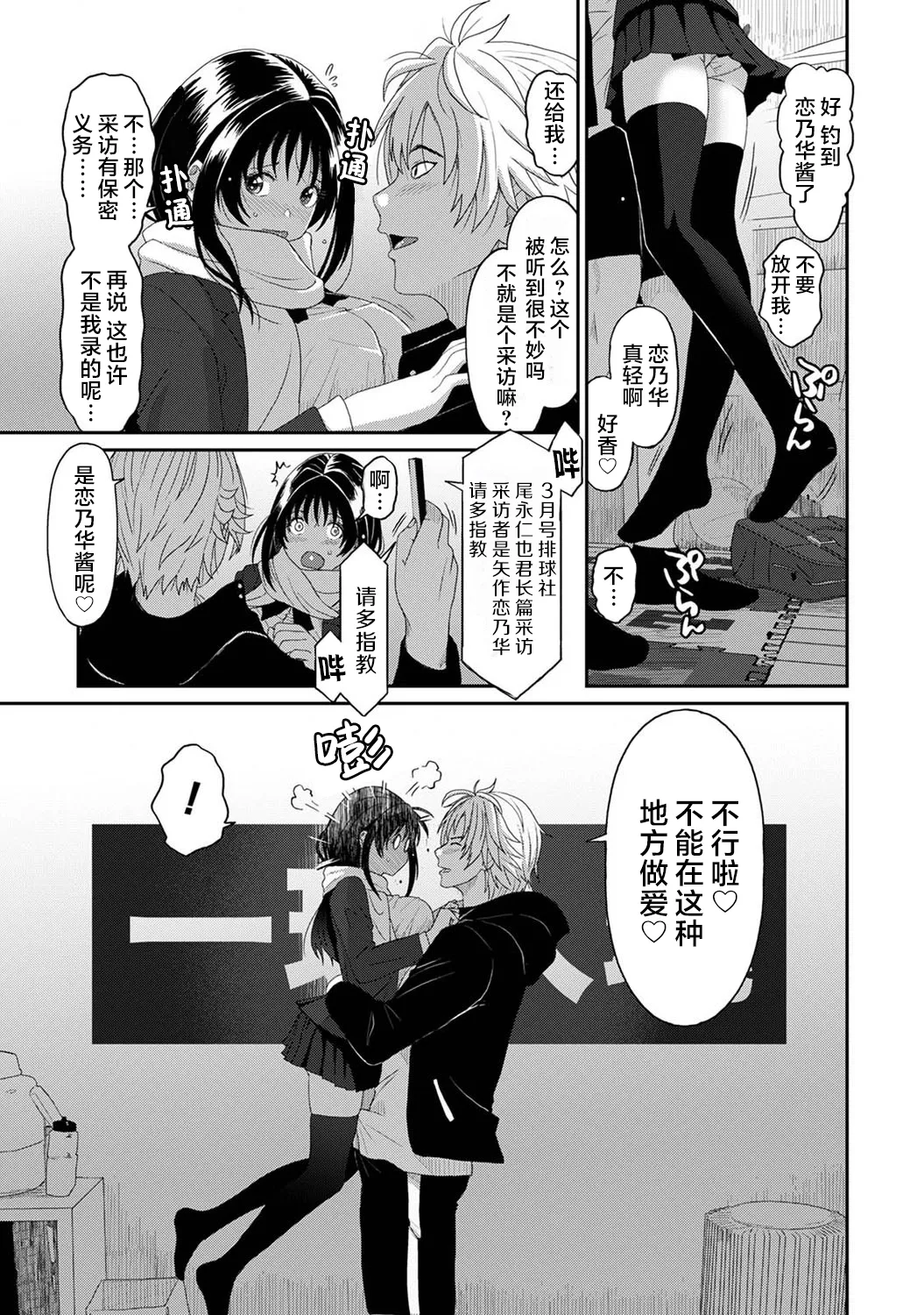 [椋蔵] コノカプレス 第2話 (アナンガ・ランガ Vol.118) [随便汉化]