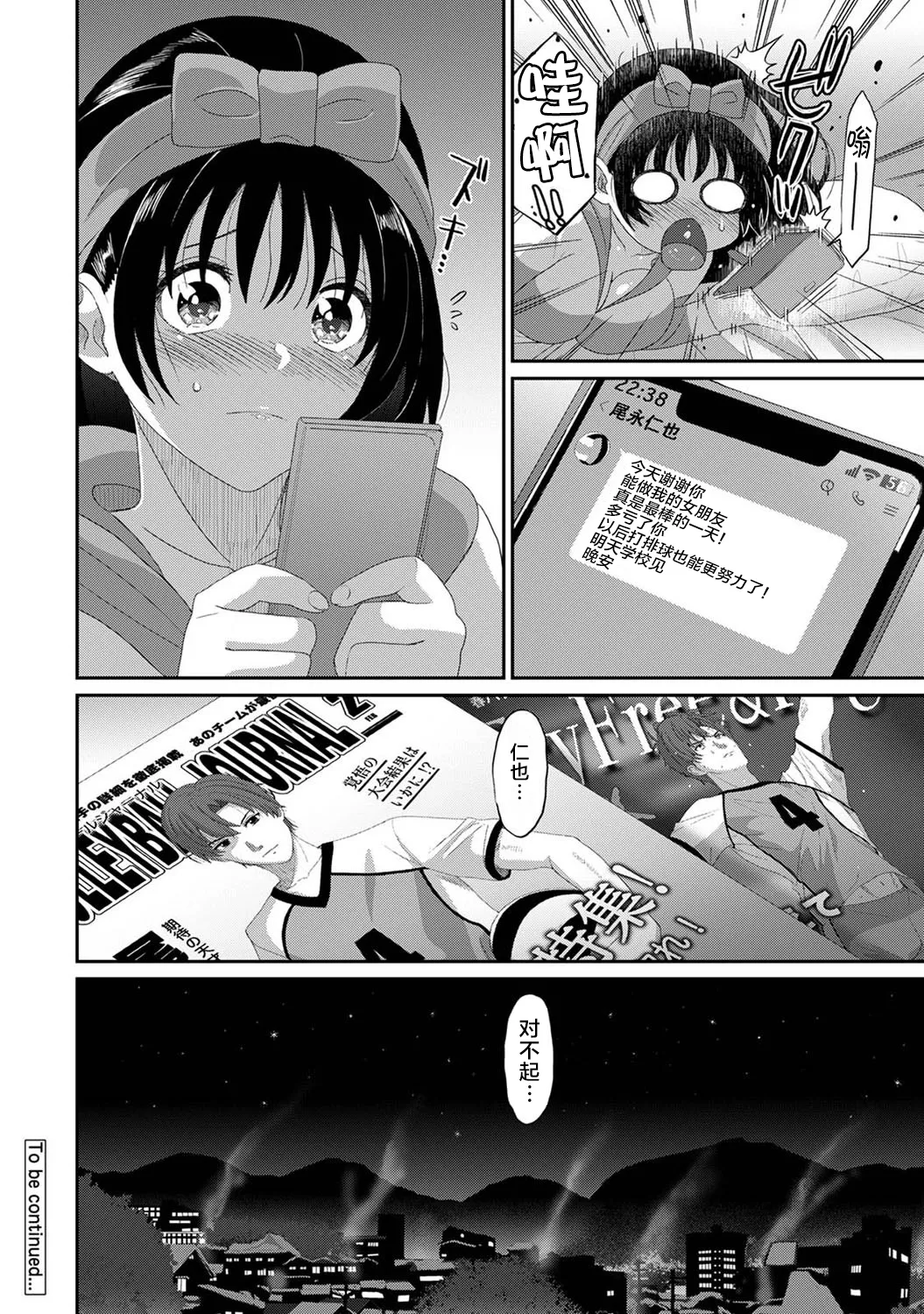 [椋蔵] コノカプレス 第2話 (アナンガ・ランガ Vol.118) [随便汉化]