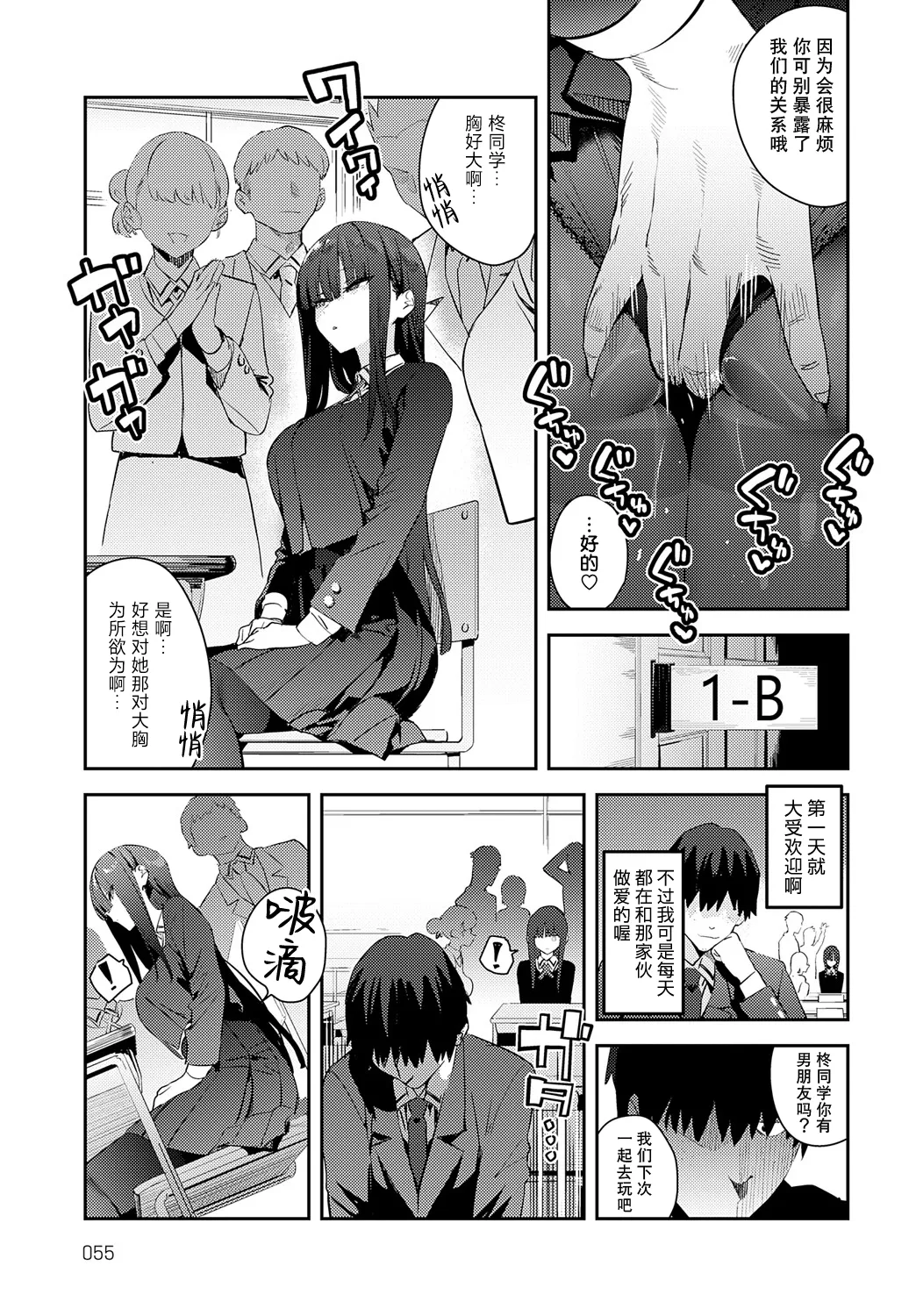 [エノキドォ] ふつつかオナホ (COMIC アンスリウム 2025年5月号) [葱鱼个人汉化] [DL版]