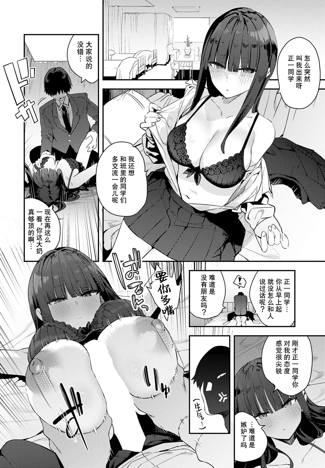 [エノキドォ] ふつつかオナホ (COMIC アンスリウム 2025年5月号) [葱鱼个人汉化] [DL版]