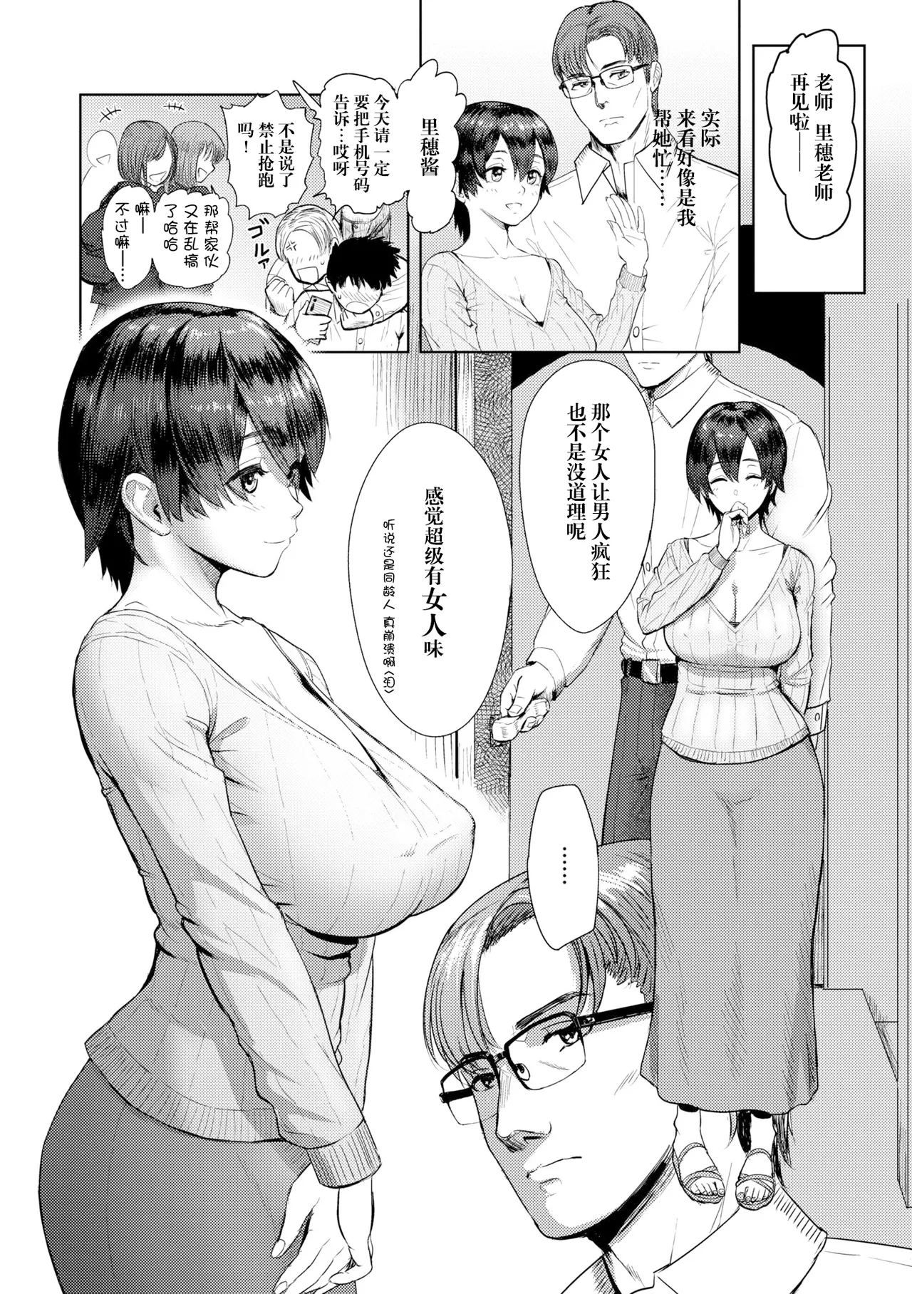 [有村ありお] ずっといっしょに その後 (このカラダが父を狂わせる) [阳头个人汉化]