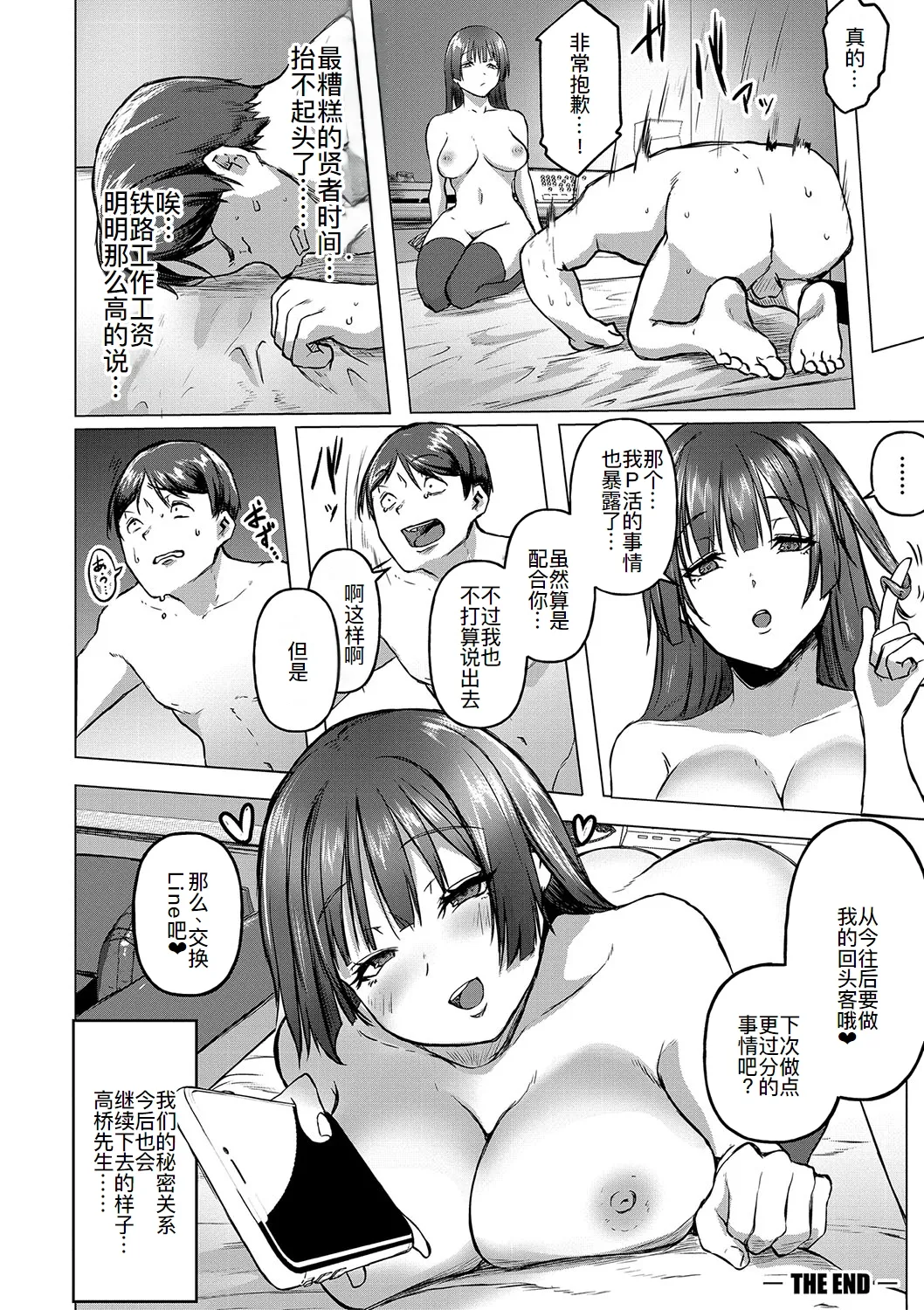 [泥っせる] ごはんにする？お風呂にする？そ・れ・と・もぉ…ほっかほかのアソコをぬっぽぬっぽ使って、どっぴゅーって気持ちよく中出しキメるぅ？ [DL版] [廉价汉化组]