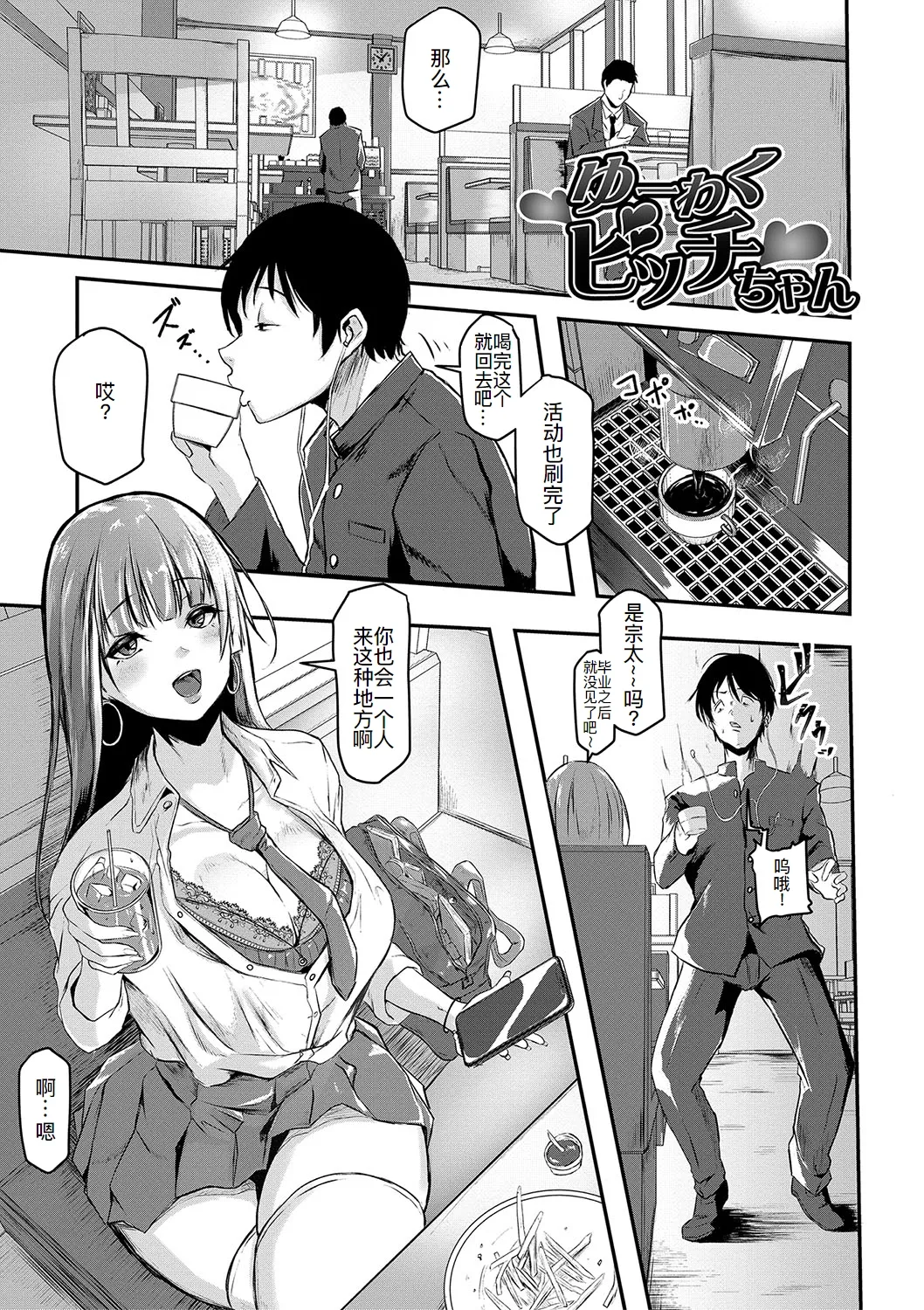 [泥っせる] ごはんにする？お風呂にする？そ・れ・と・もぉ…ほっかほかのアソコをぬっぽぬっぽ使って、どっぴゅーって気持ちよく中出しキメるぅ？ [DL版] [廉价汉化组]