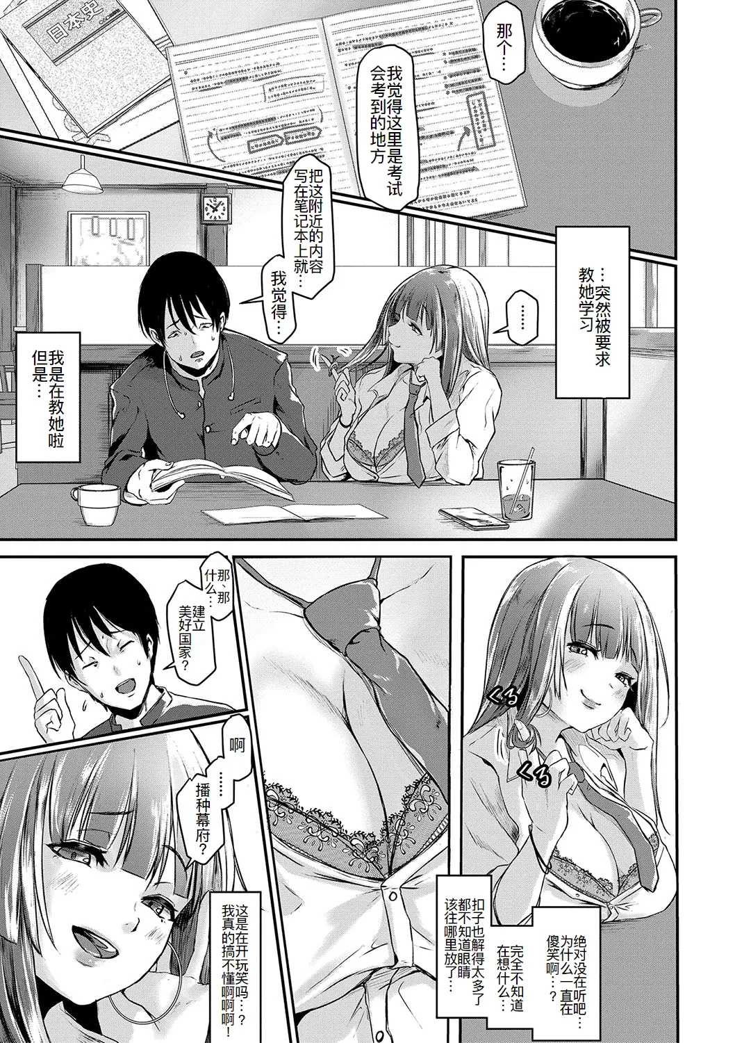 [泥っせる] ごはんにする？お風呂にする？そ・れ・と・もぉ…ほっかほかのアソコをぬっぽぬっぽ使って、どっぴゅーって気持ちよく中出しキメるぅ？ [DL版] [廉价汉化组]