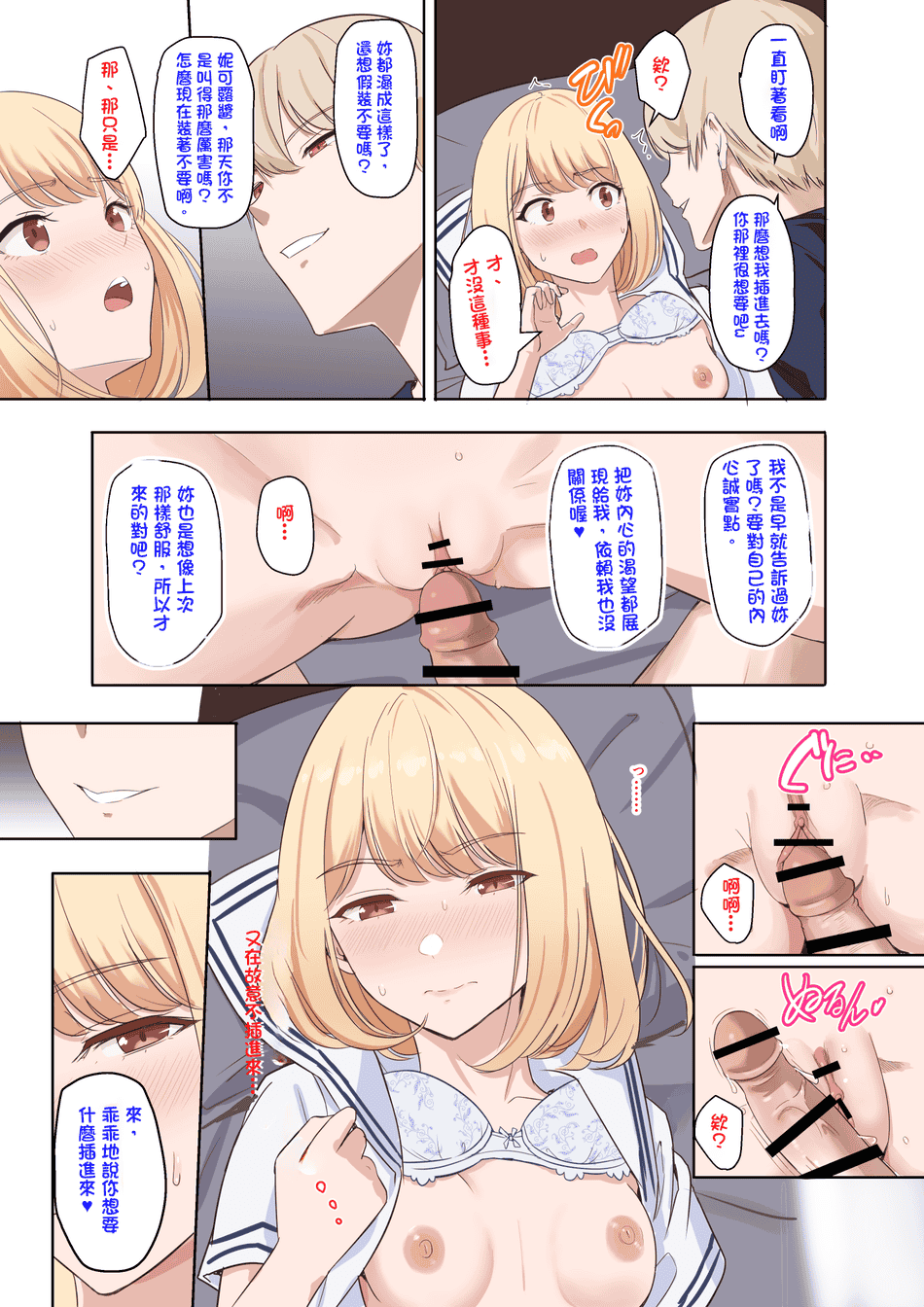 [シュクリーン×Fantia (シュクリーン)] 仁奈川ニコル 呼び出し 1－4 整合