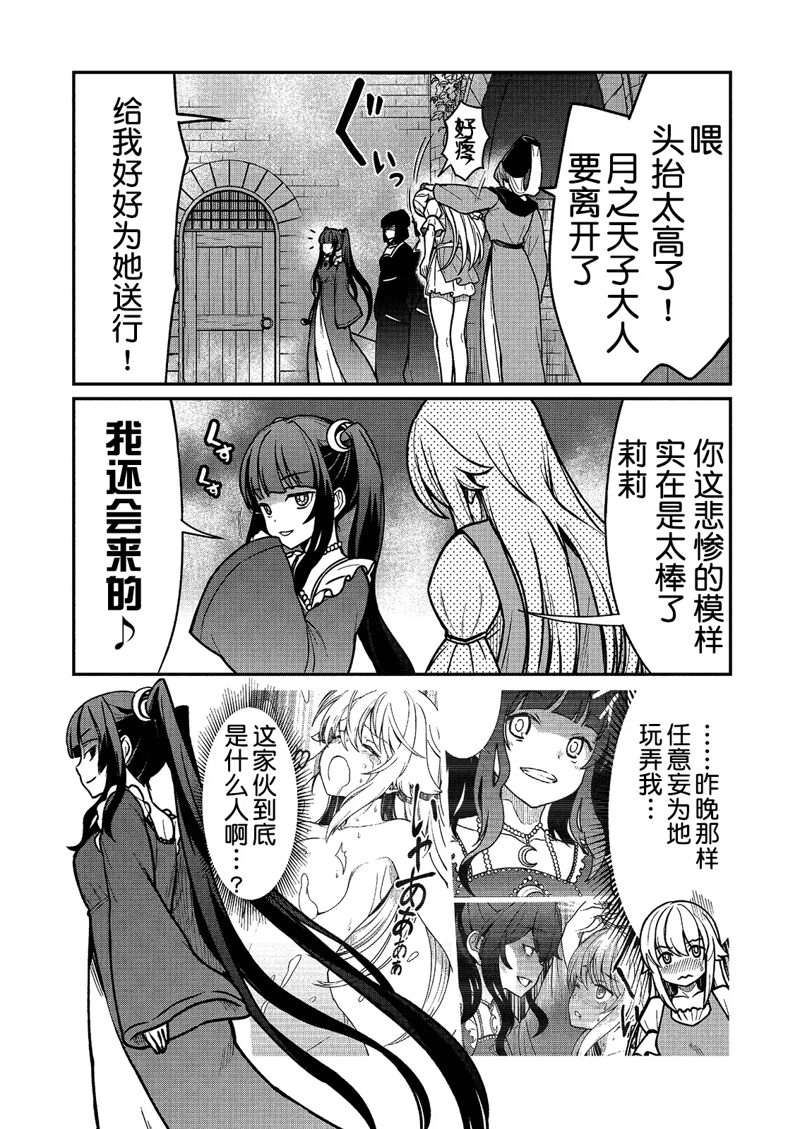 [ひな姫] くっ殺せの姫騎士となり、百合娼館で働くことになりました 1-30話 [中国翻訳]